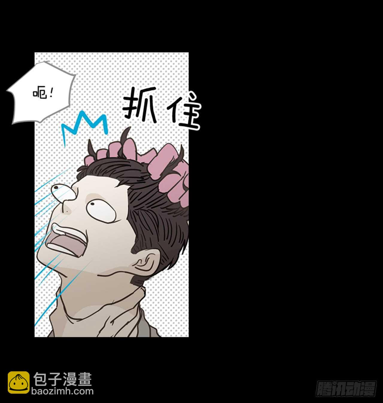 《翟男的女人》72.我们结婚吧 第22页