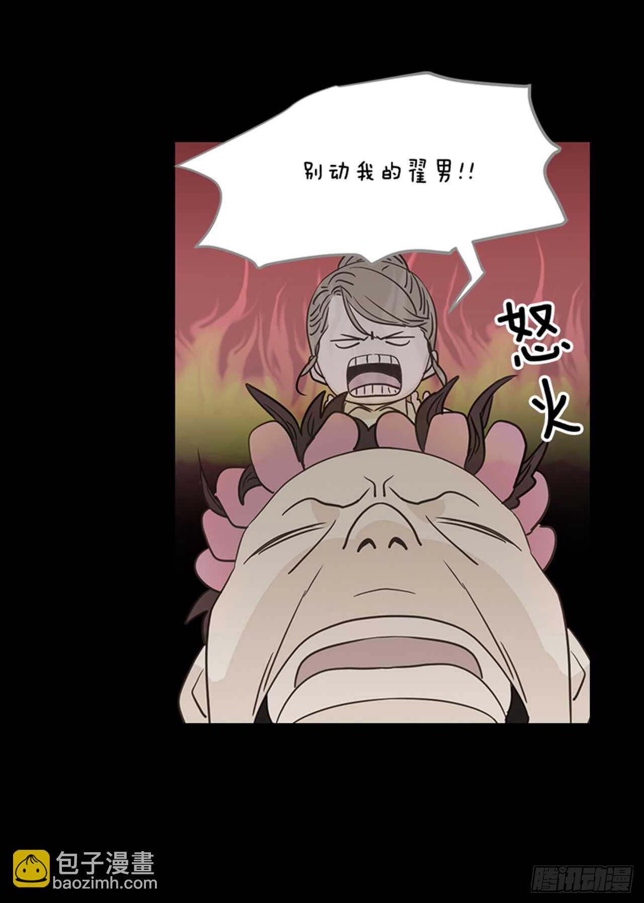 《翟男的女人》72.我们结婚吧 第23页
