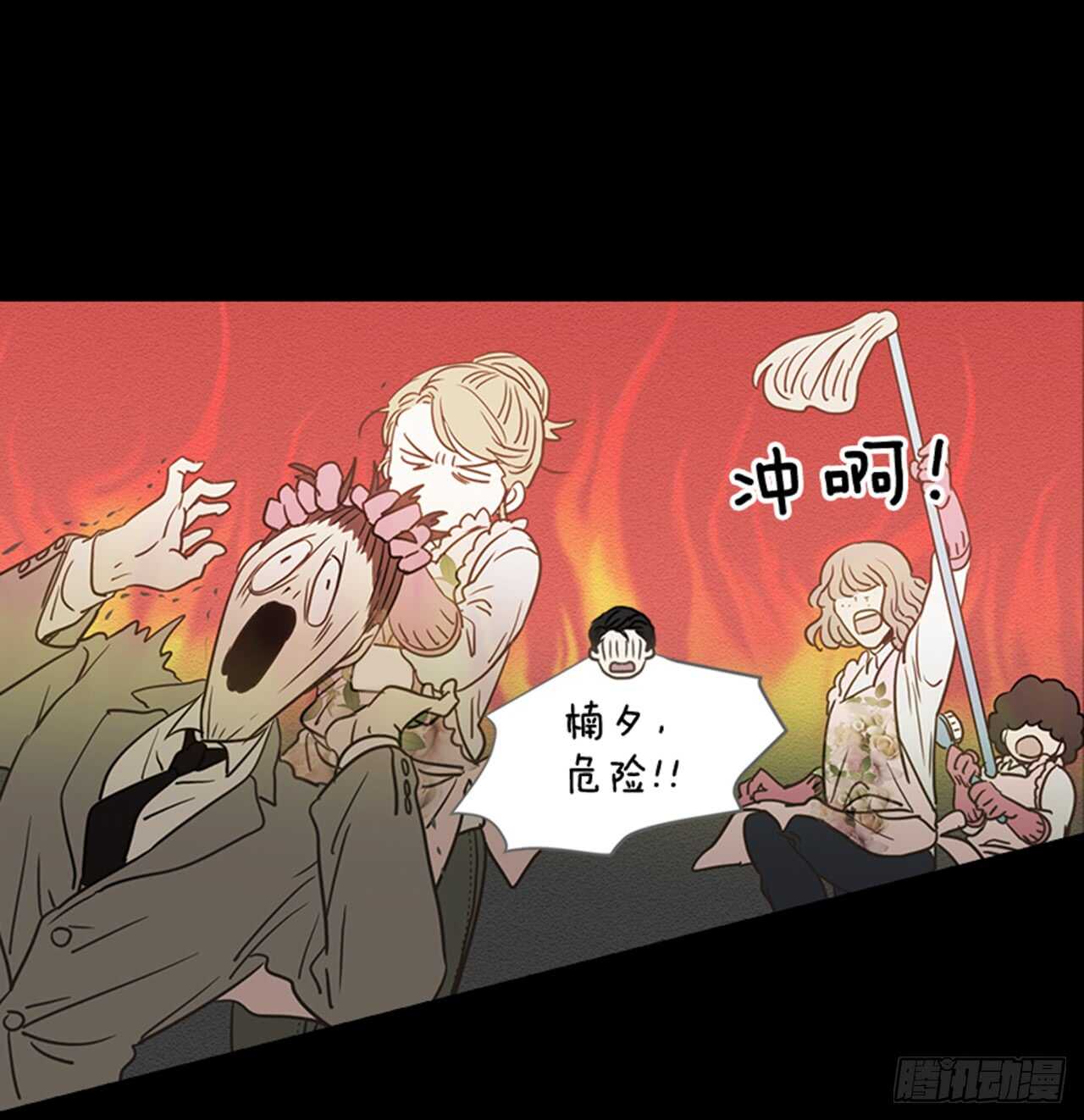 《翟男的女人》72.我们结婚吧 第24页