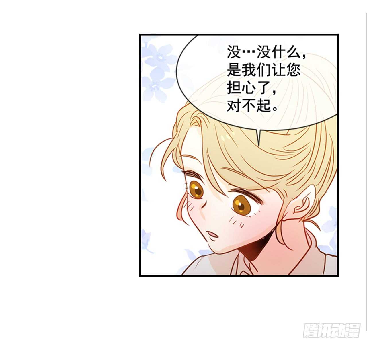 《翟男的女人》72.我们结婚吧 第30页