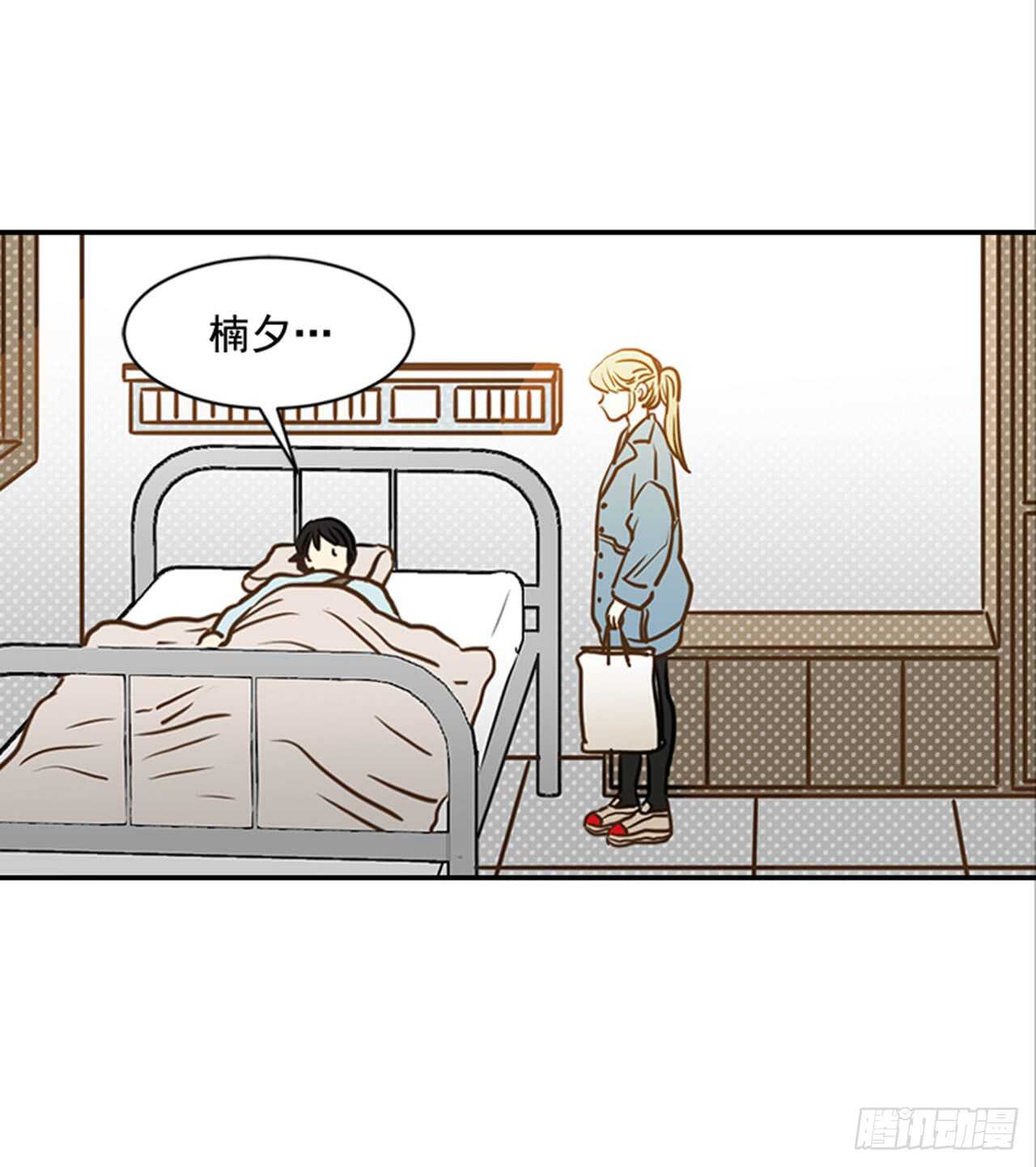《翟男的女人》72.我们结婚吧 第37页