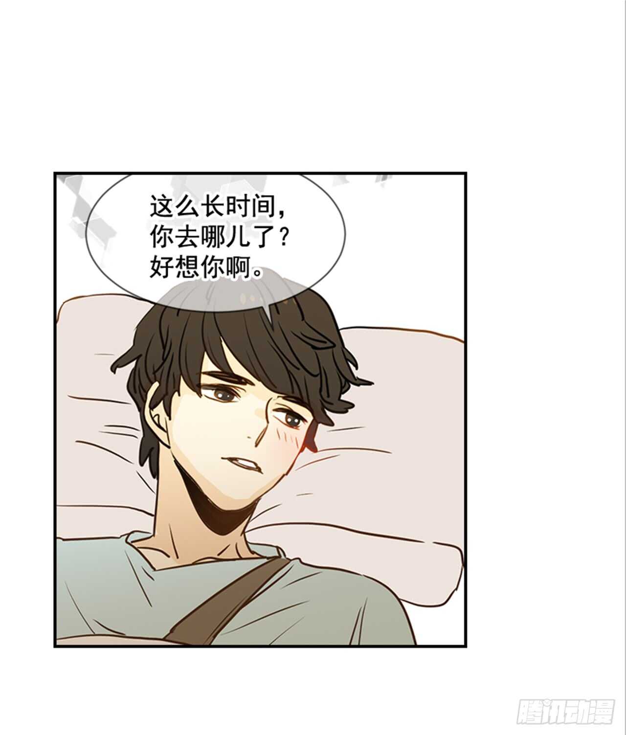 《翟男的女人》72.我们结婚吧 第38页