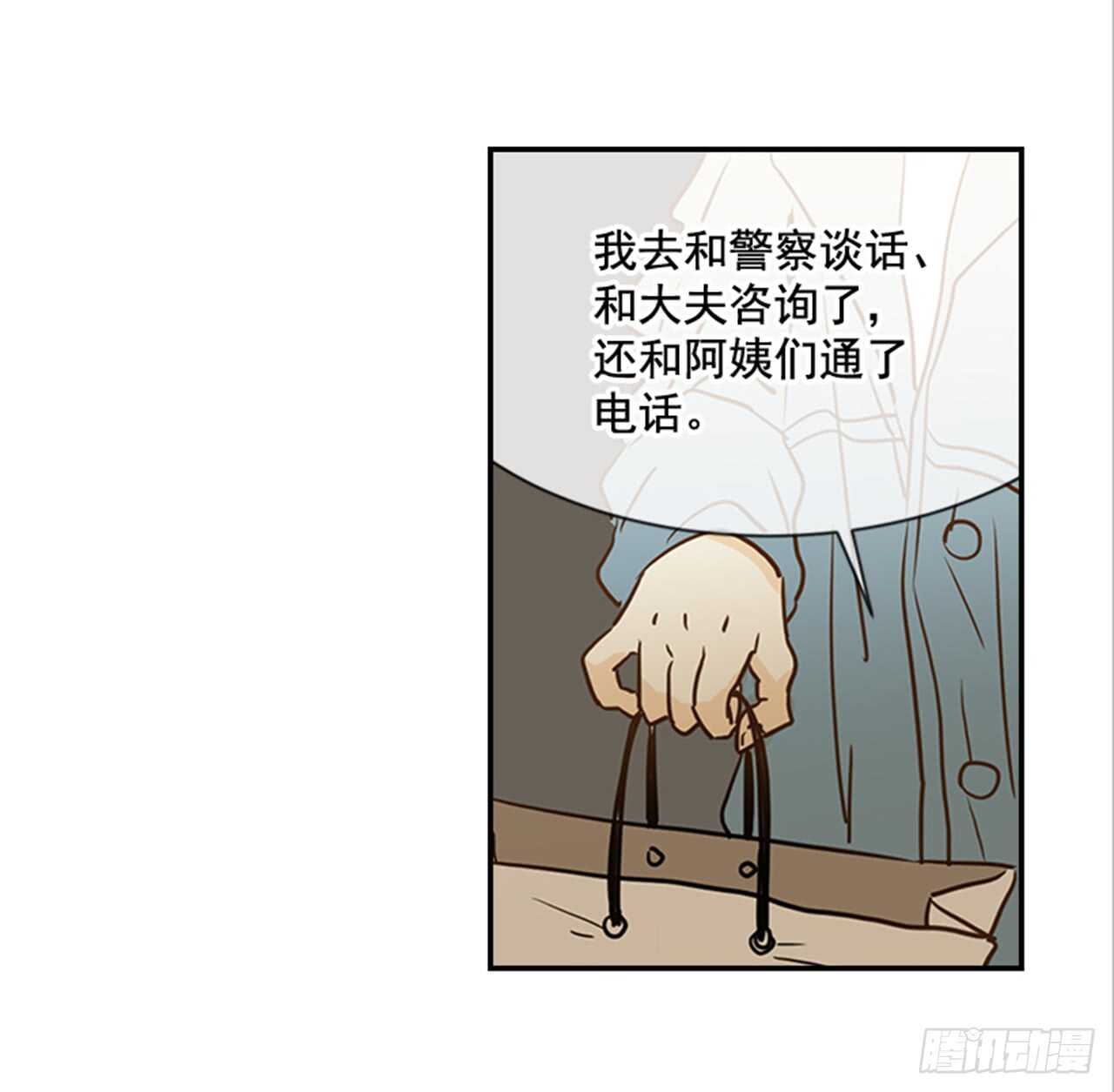 《翟男的女人》72.我们结婚吧 第39页