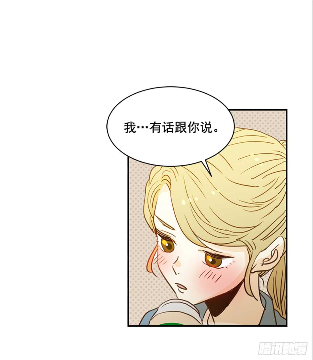 《翟男的女人》72.我们结婚吧 第41页