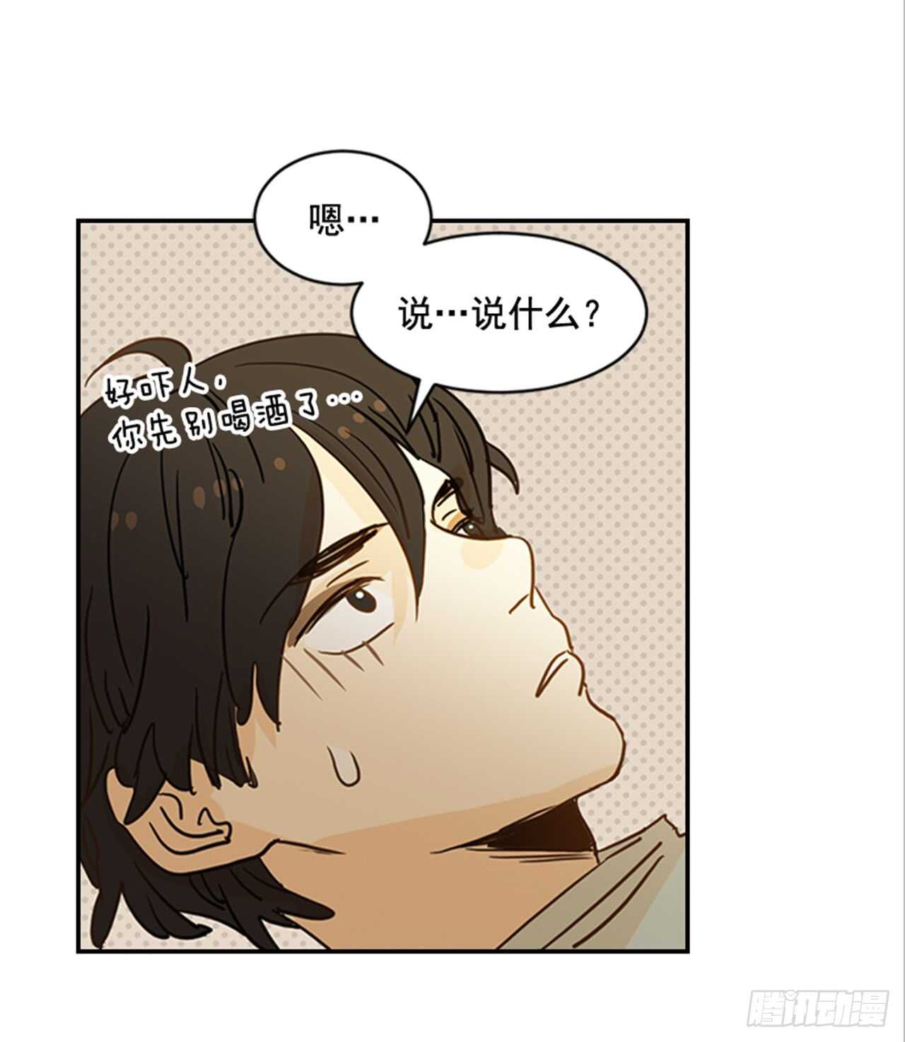 《翟男的女人》72.我们结婚吧 第42页
