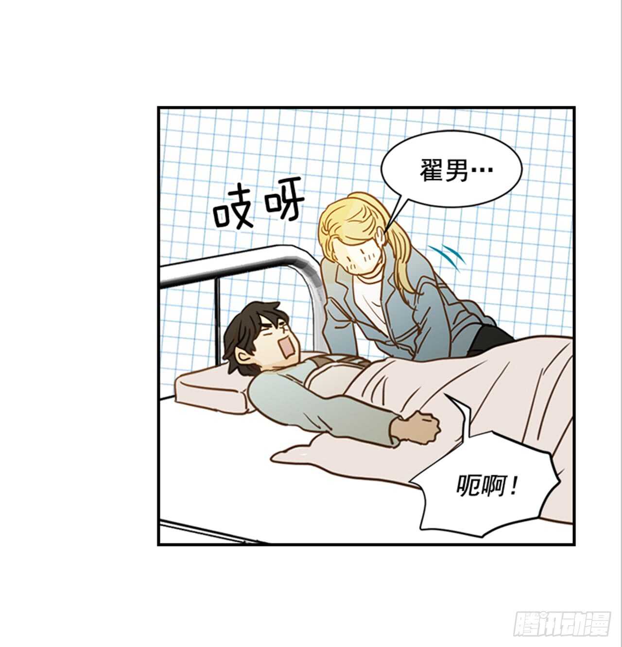 《翟男的女人》72.我们结婚吧 第43页