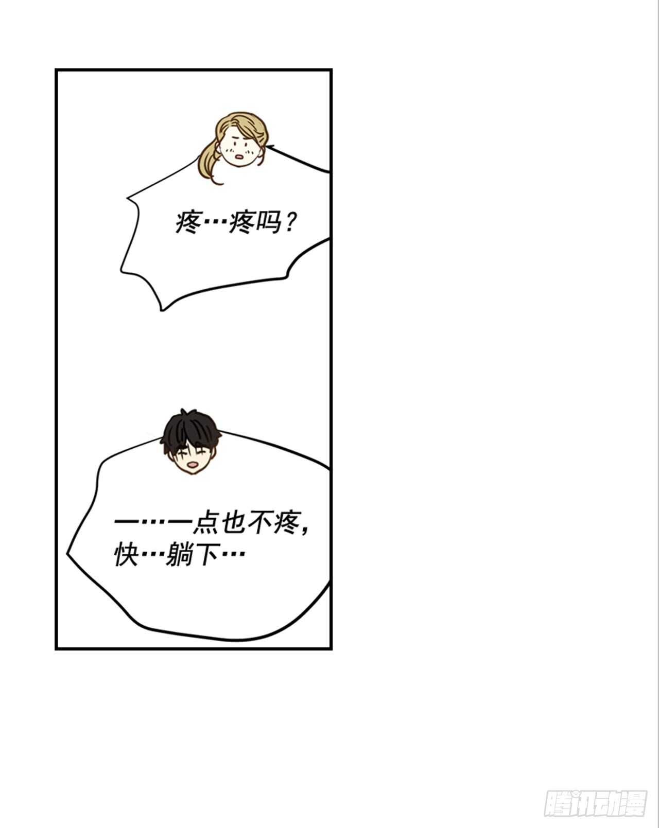 《翟男的女人》72.我们结婚吧 第44页