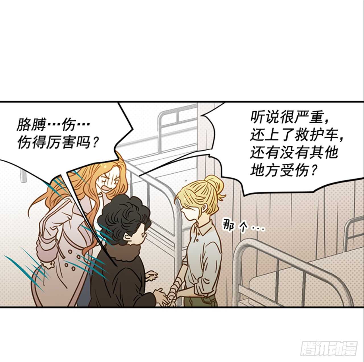 《翟男的女人》72.我们结婚吧 第4页