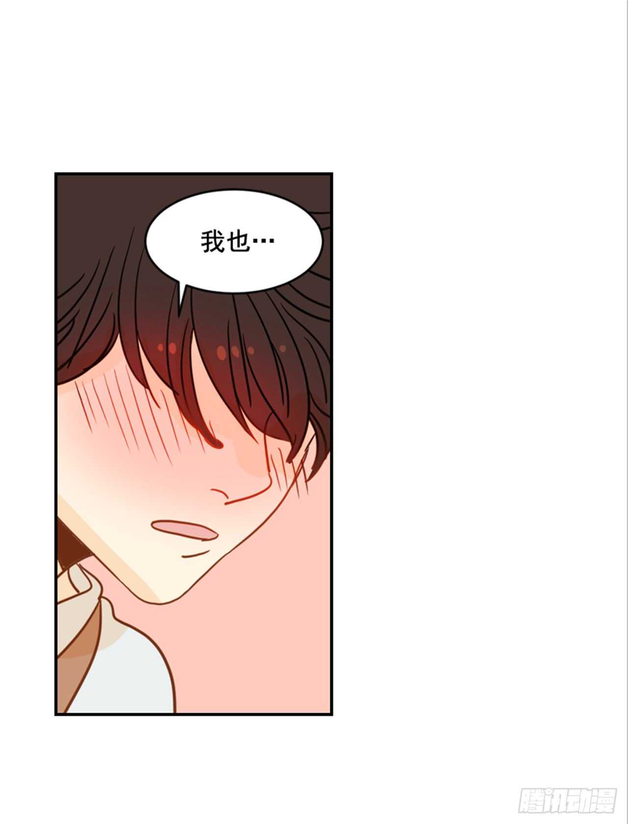 《翟男的女人》72.我们结婚吧 第50页