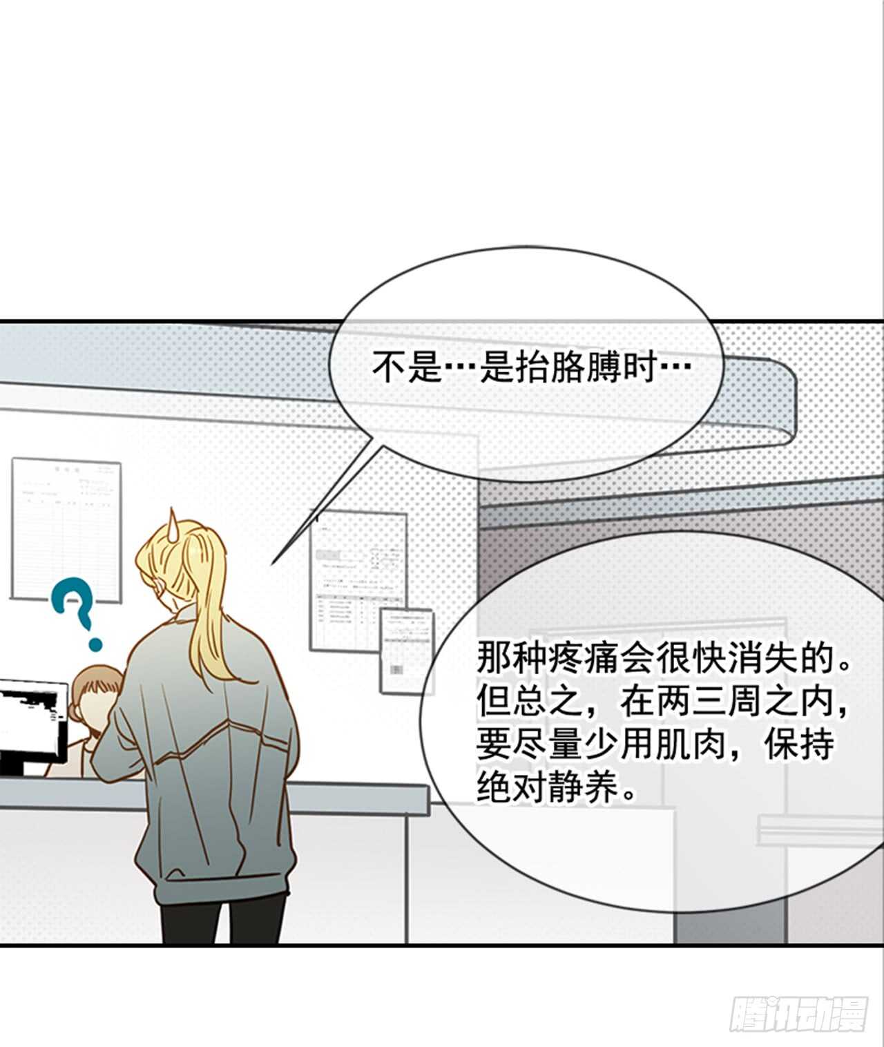 《翟男的女人》73.可以接吻吗？ 第10页