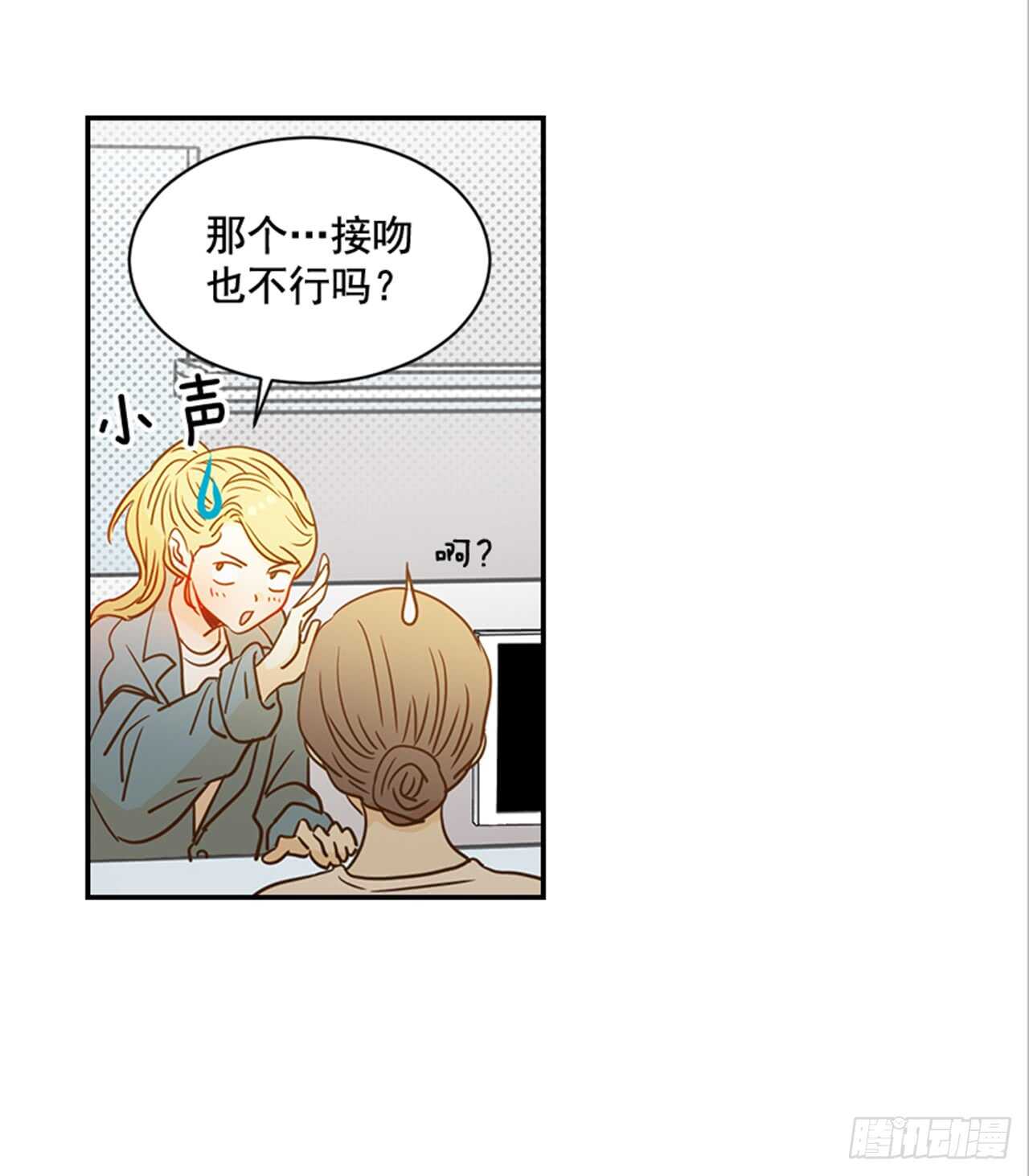 《翟男的女人》73.可以接吻吗？ 第12页