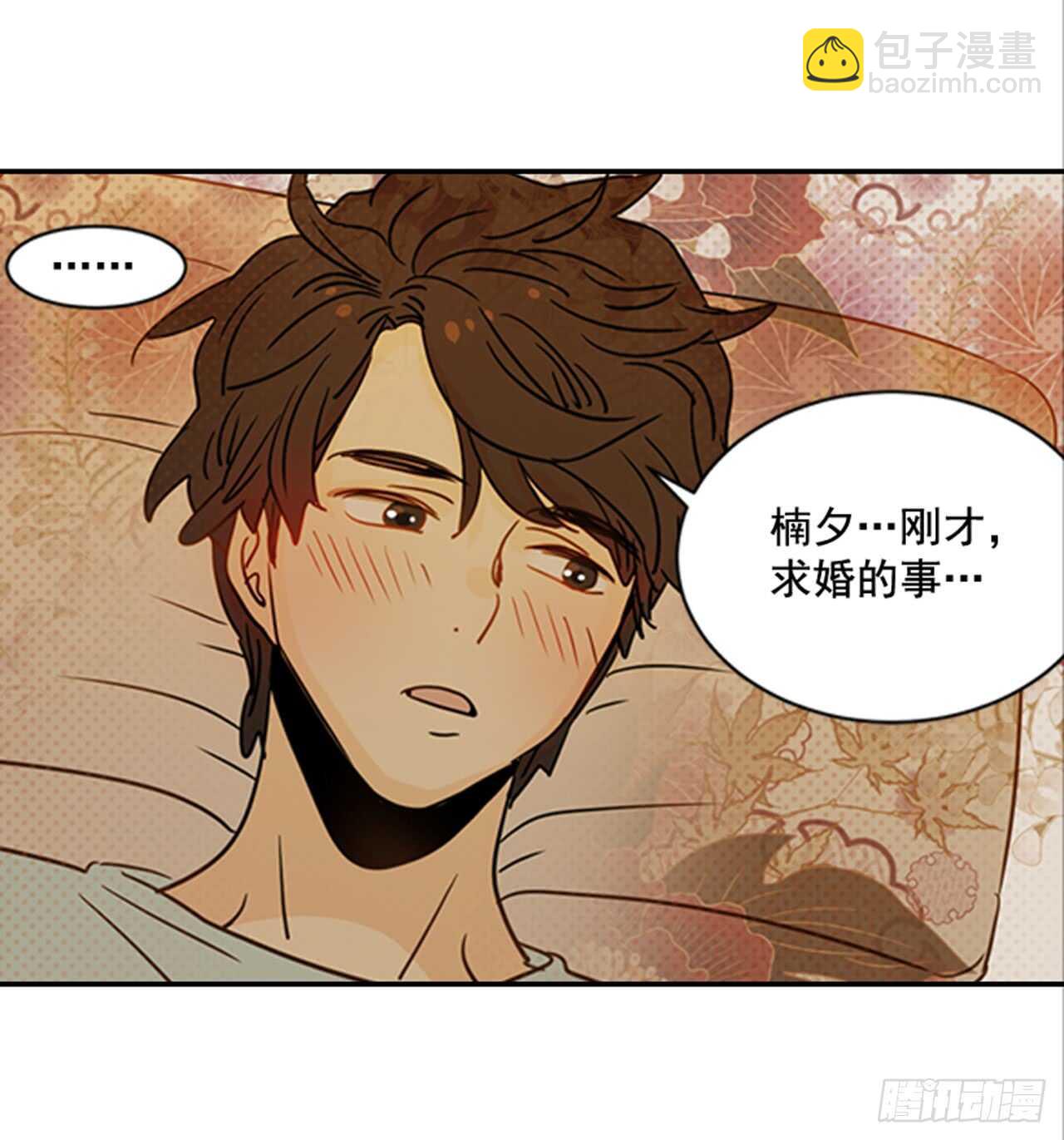 《翟男的女人》73.可以接吻吗？ 第14页