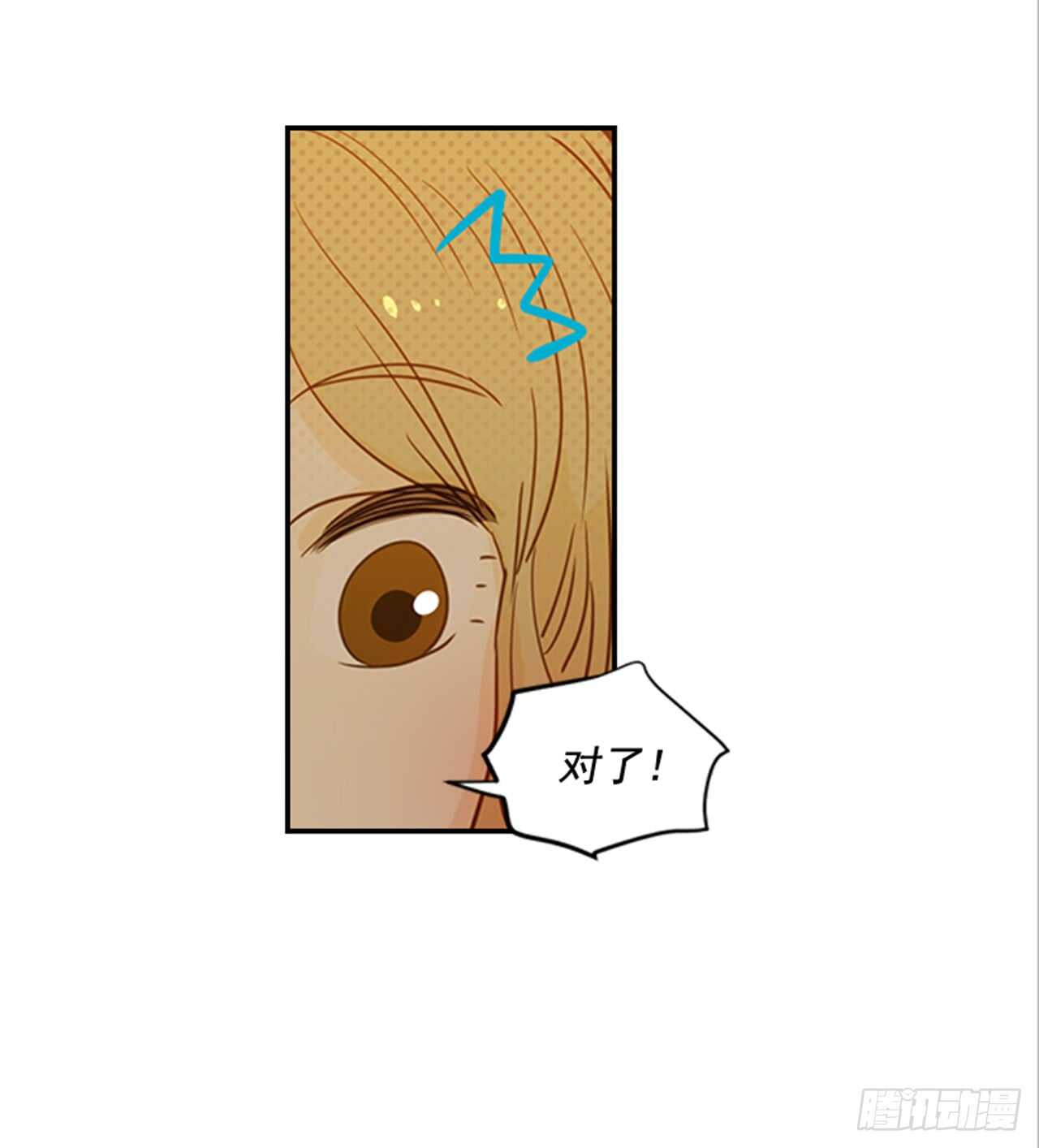 《翟男的女人》73.可以接吻吗？ 第15页