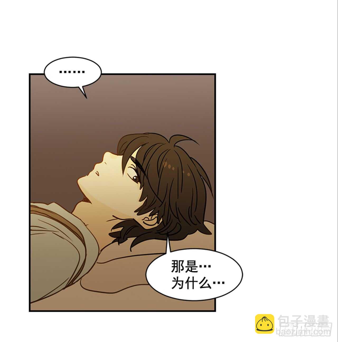 《翟男的女人》73.可以接吻吗？ 第17页