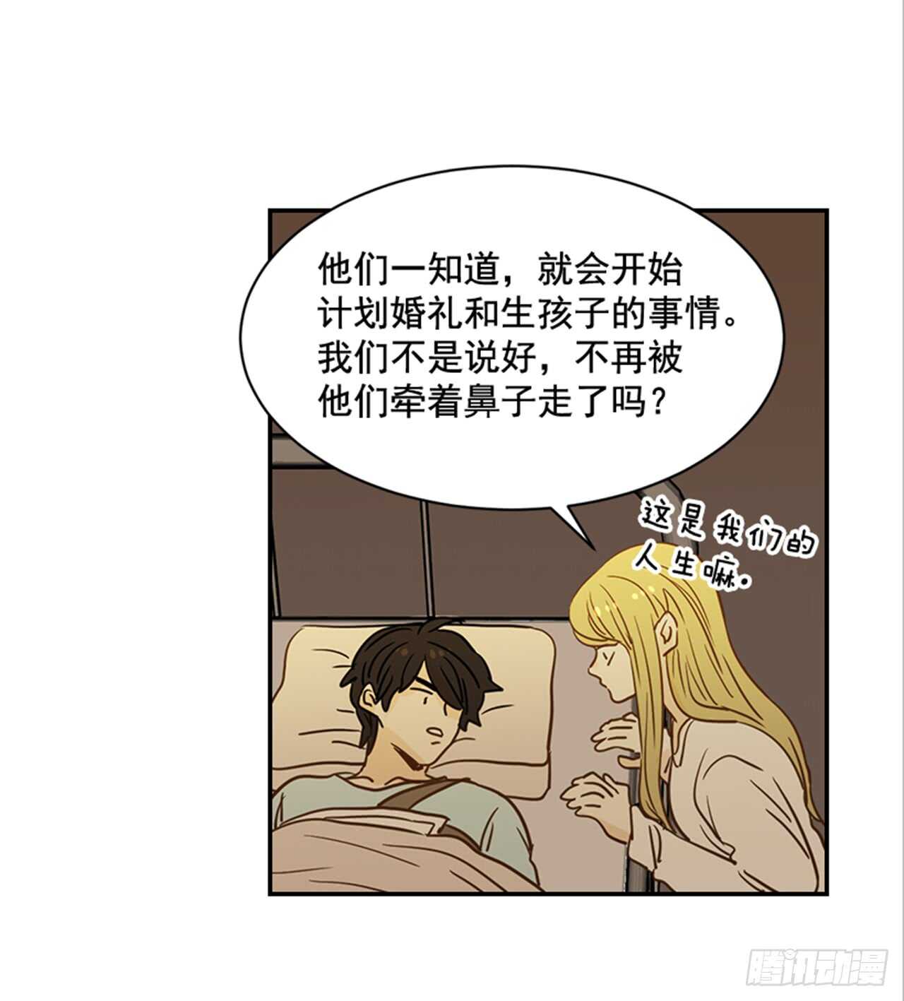 《翟男的女人》73.可以接吻吗？ 第18页