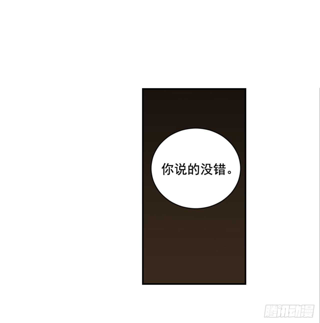 《翟男的女人》73.可以接吻吗？ 第20页
