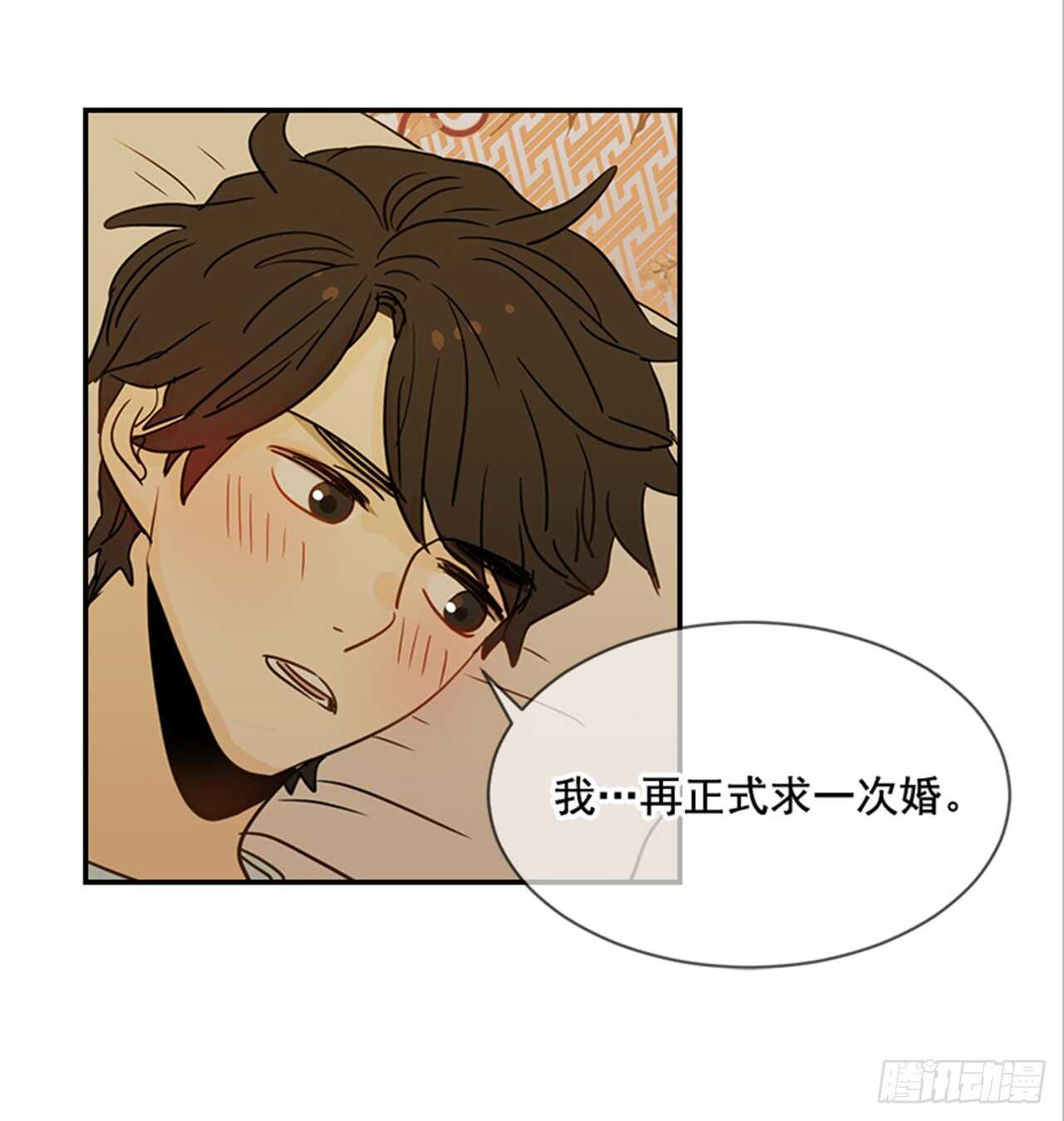 《翟男的女人》73.可以接吻吗？ 第22页