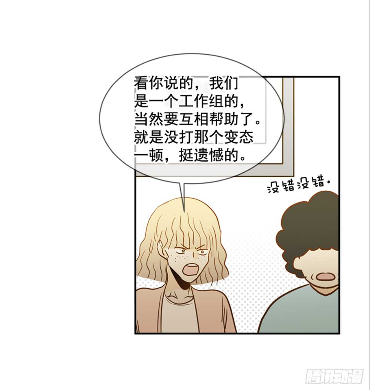 《翟男的女人》73.可以接吻吗？ 第27页