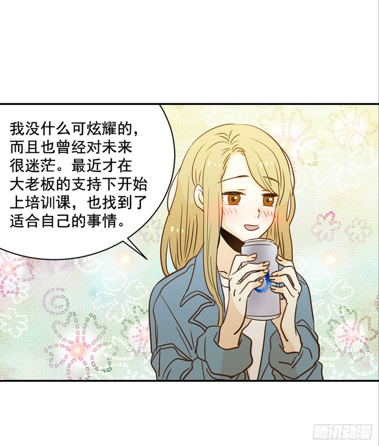 《翟男的女人》73.可以接吻吗？ 第32页