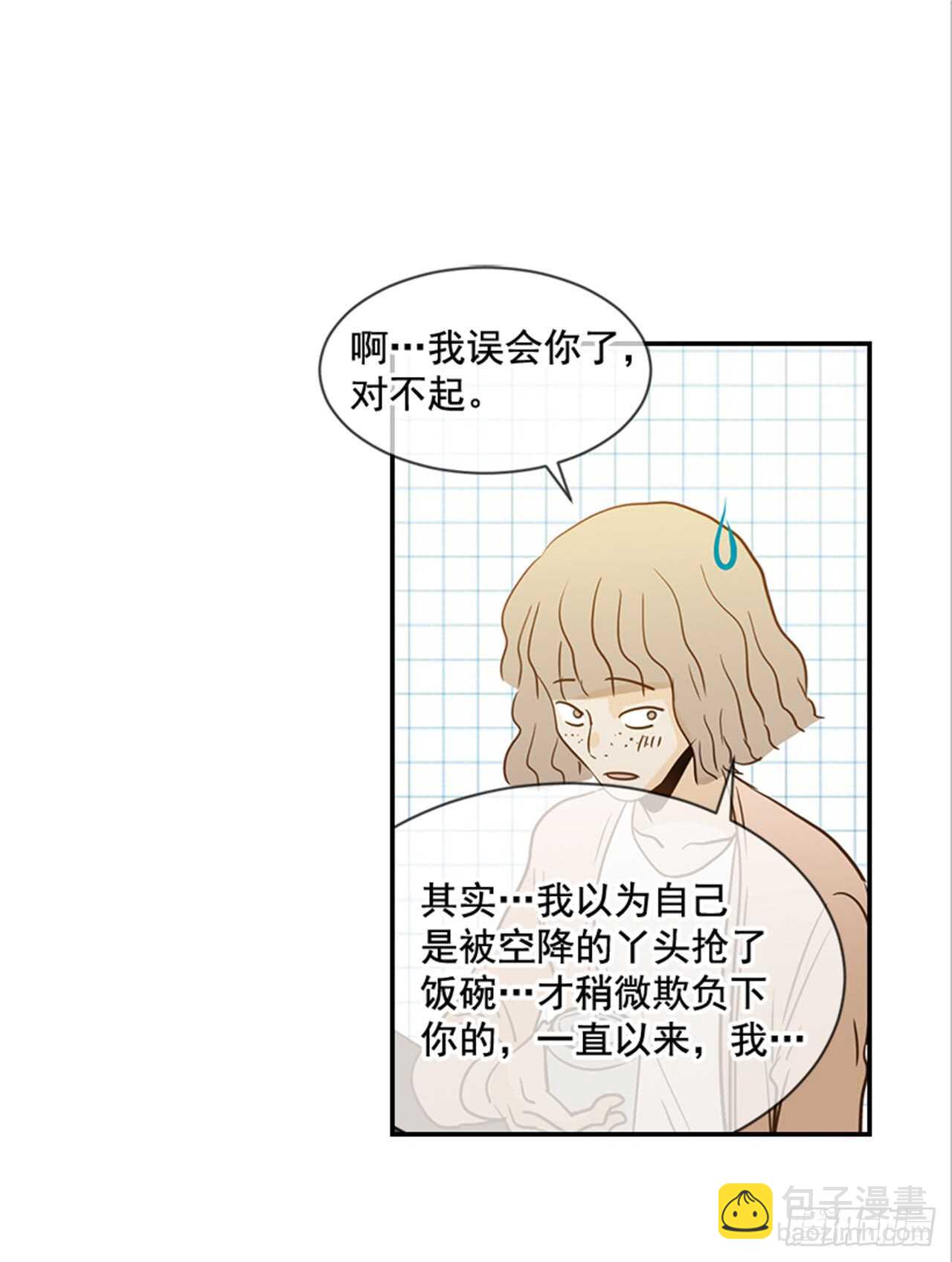 《翟男的女人》73.可以接吻吗？ 第34页
