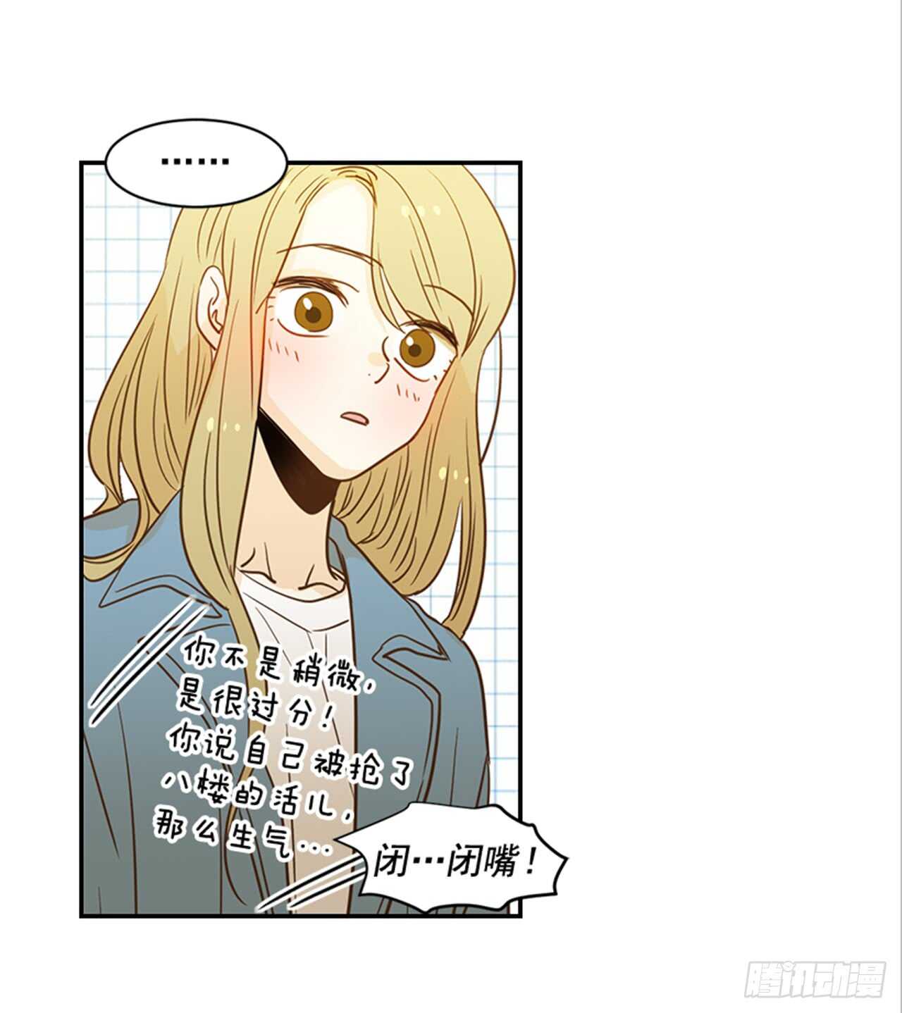 《翟男的女人》73.可以接吻吗？ 第35页