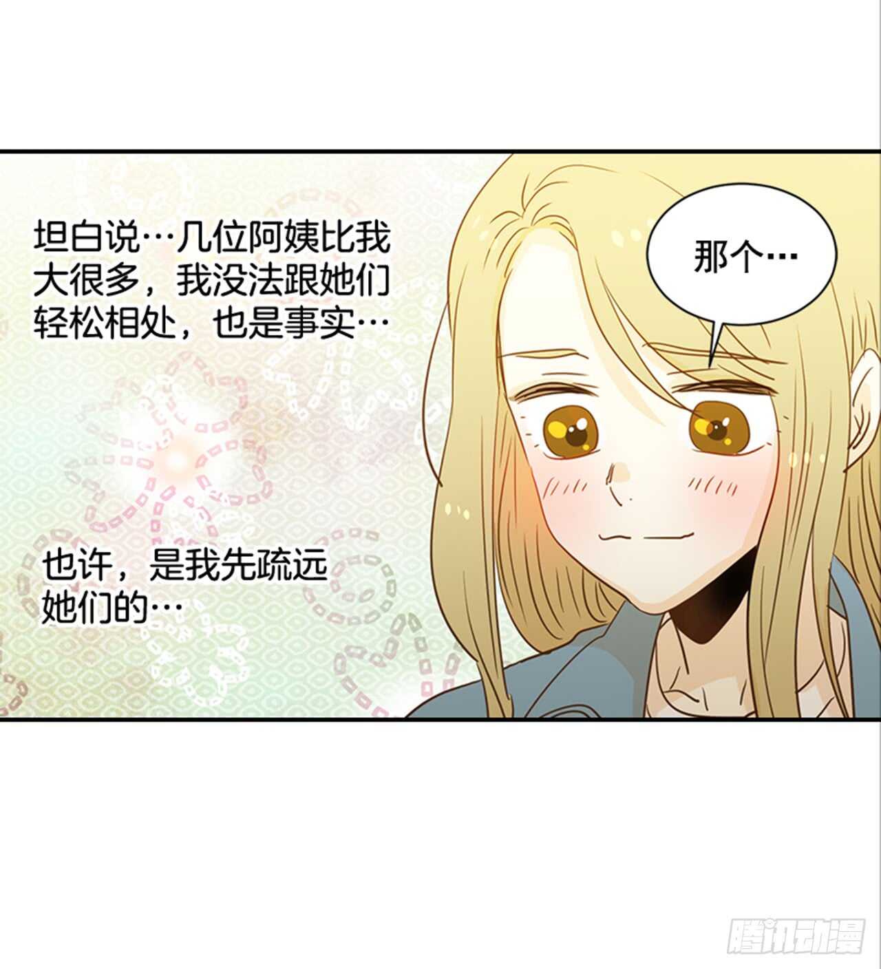 《翟男的女人》73.可以接吻吗？ 第36页
