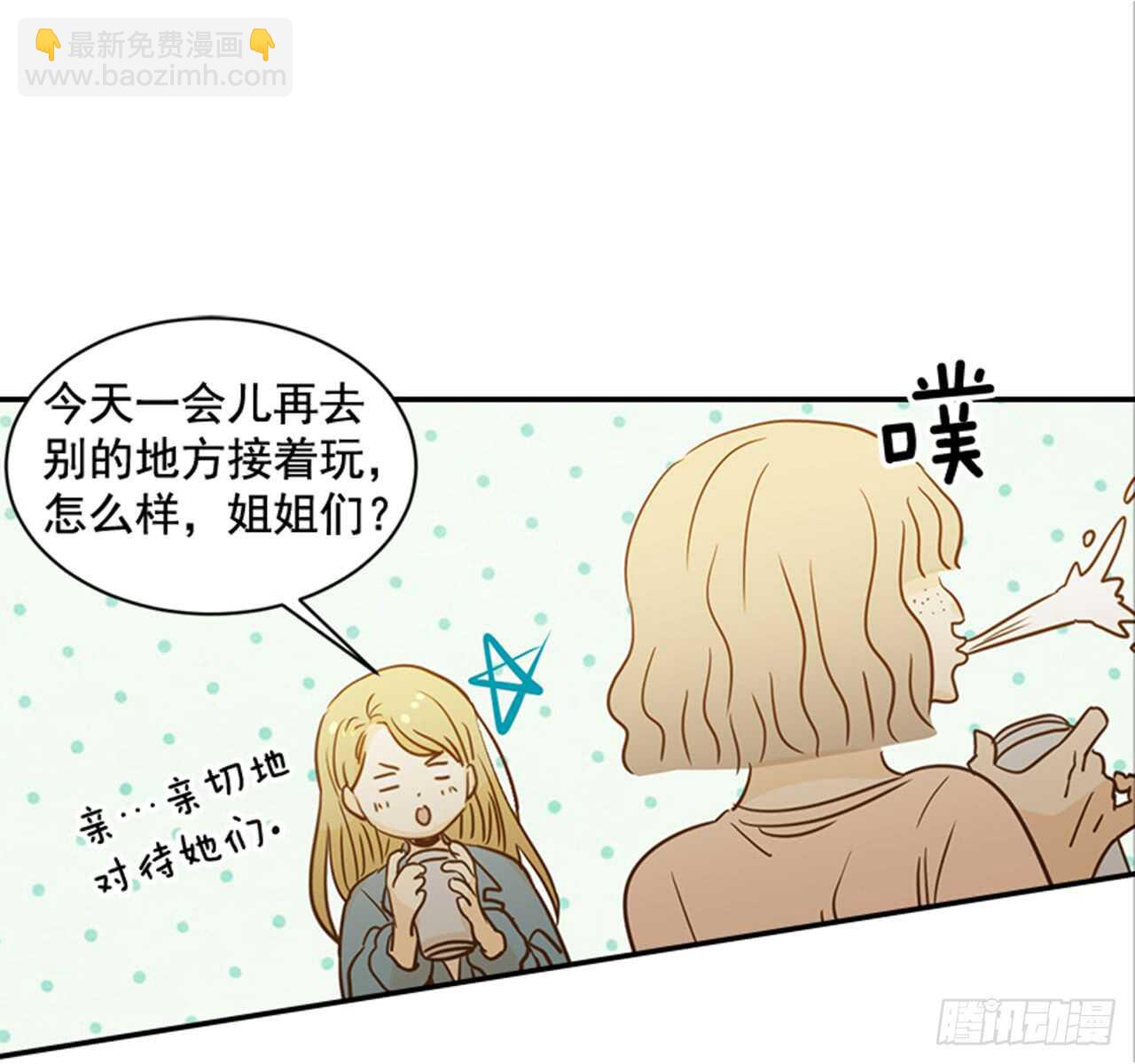 《翟男的女人》73.可以接吻吗？ 第37页