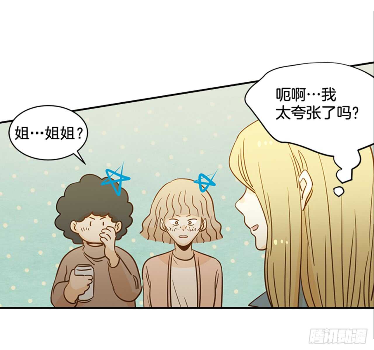 《翟男的女人》73.可以接吻吗？ 第38页