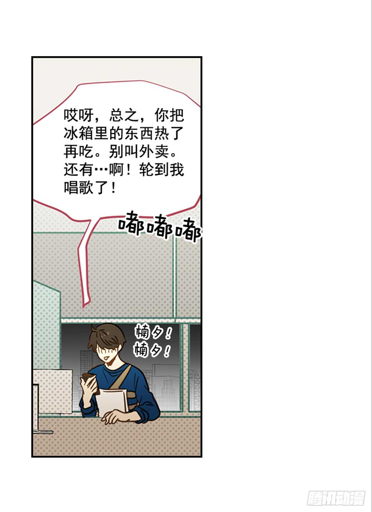 《翟男的女人》73.可以接吻吗？ 第43页