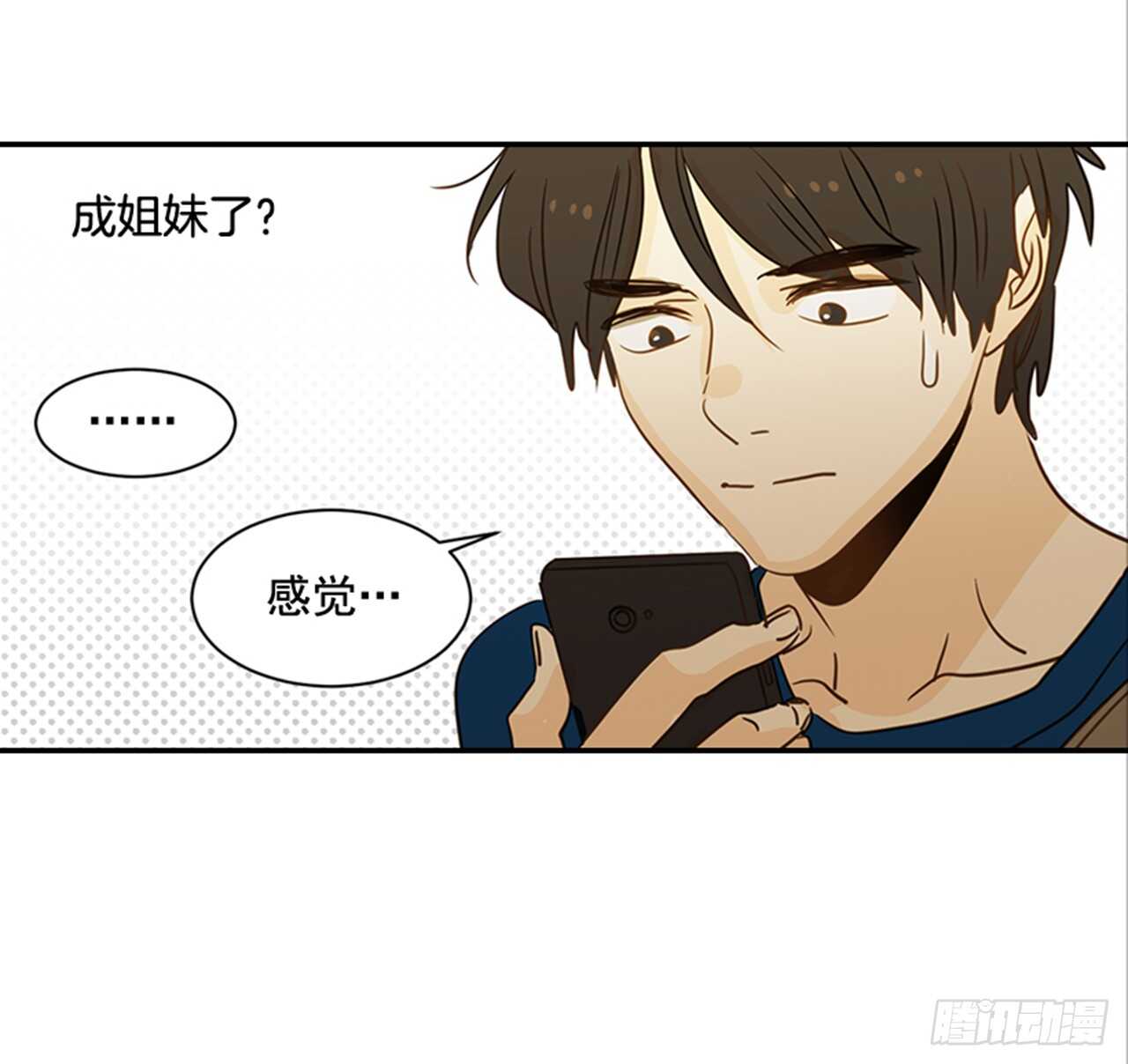 《翟男的女人》73.可以接吻吗？ 第44页