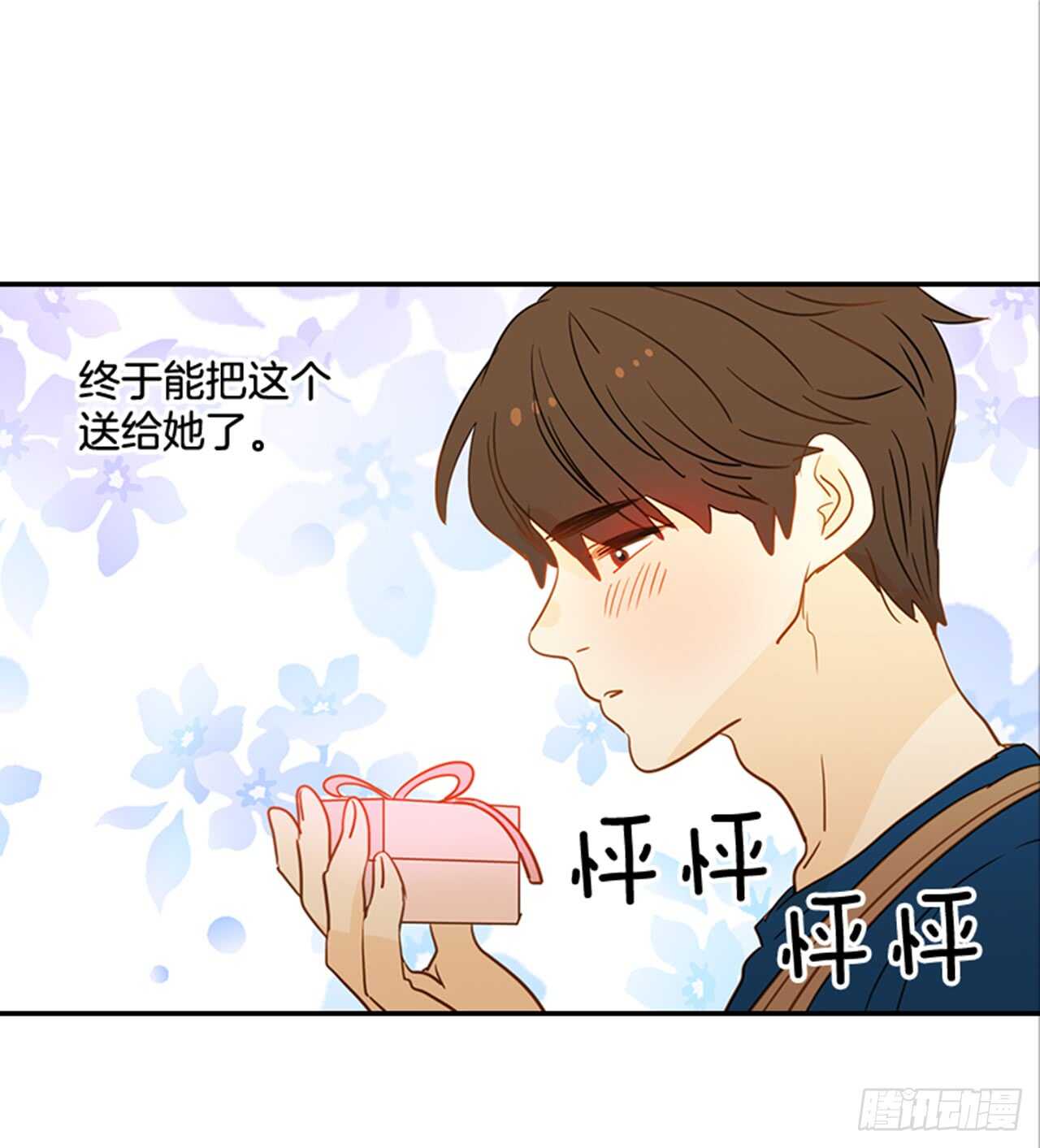 《翟男的女人》73.可以接吻吗？ 第48页