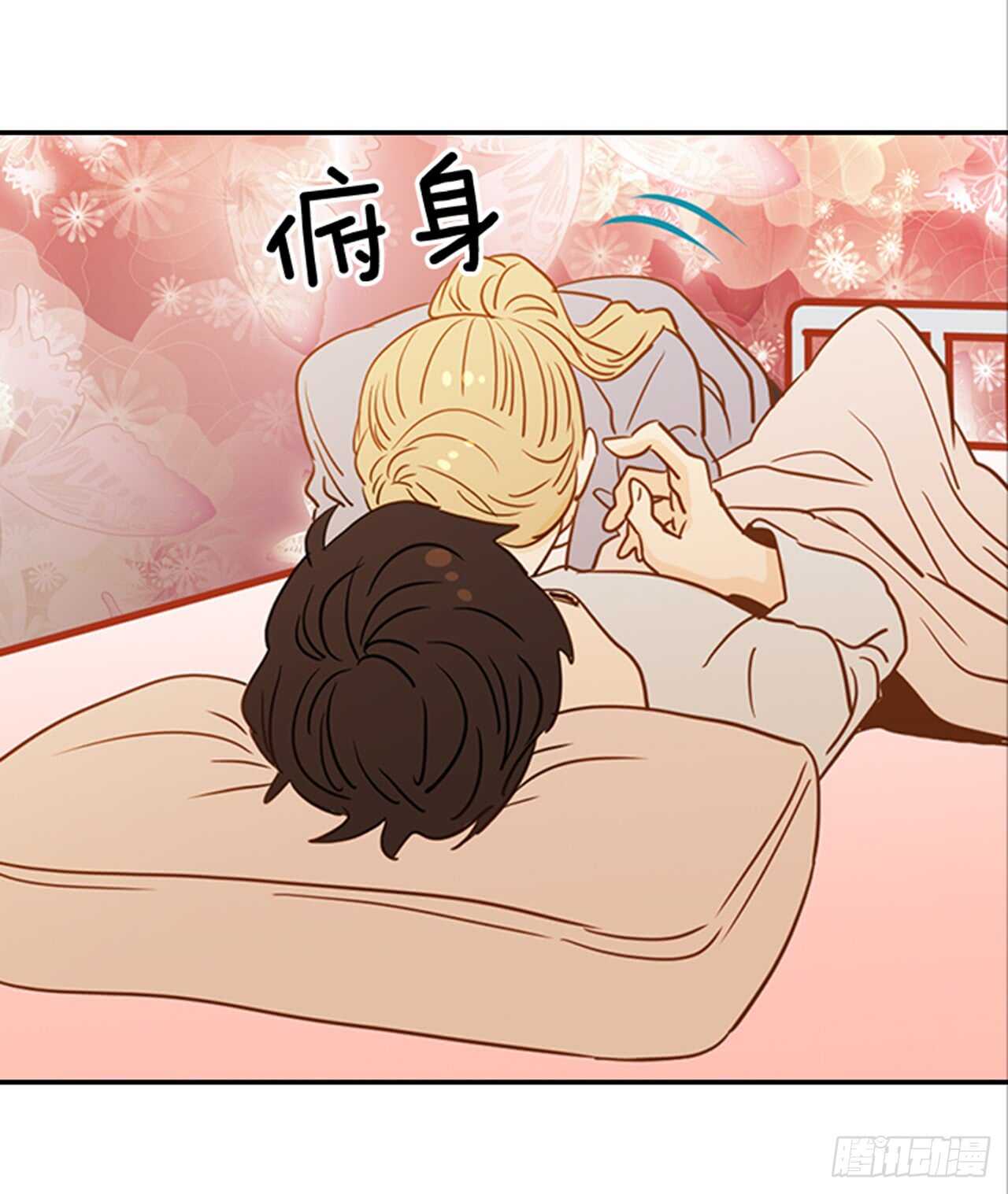 《翟男的女人》73.可以接吻吗？ 第4页