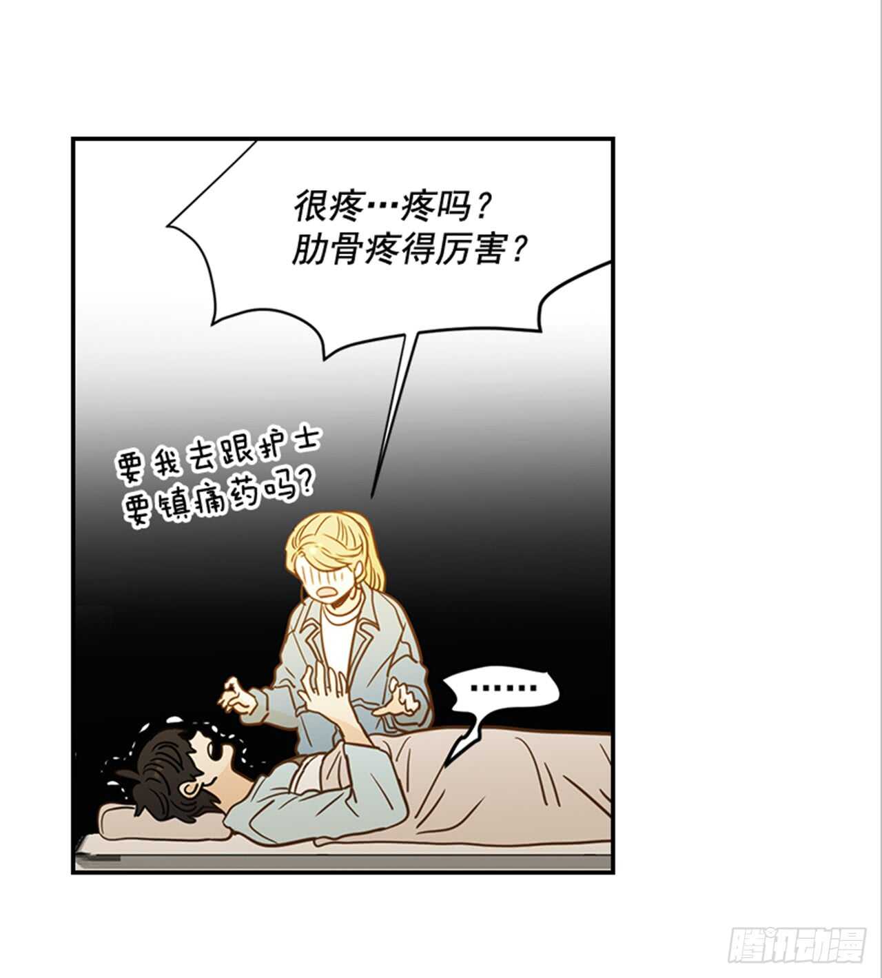 《翟男的女人》73.可以接吻吗？ 第7页