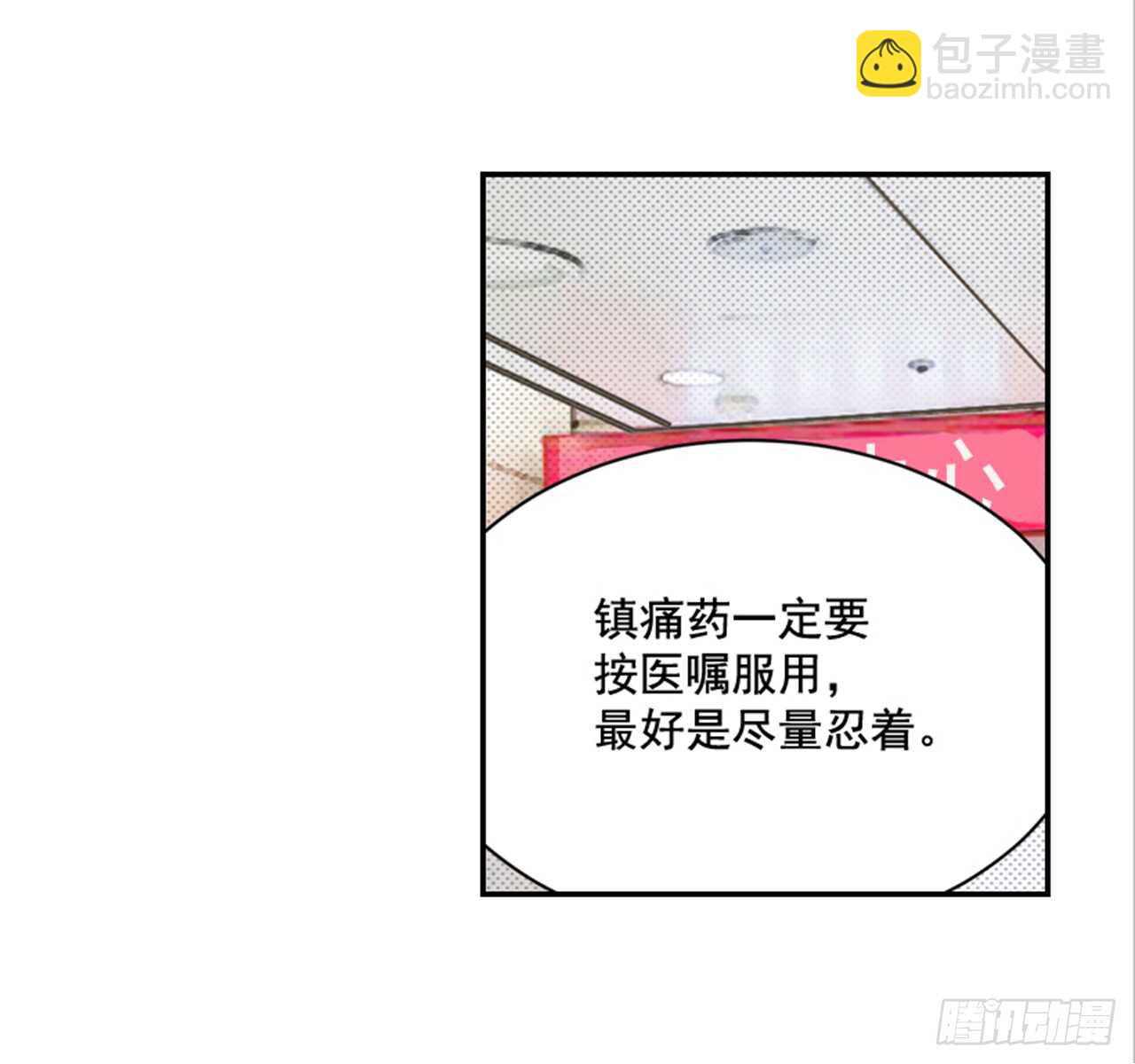 《翟男的女人》73.可以接吻吗？ 第8页