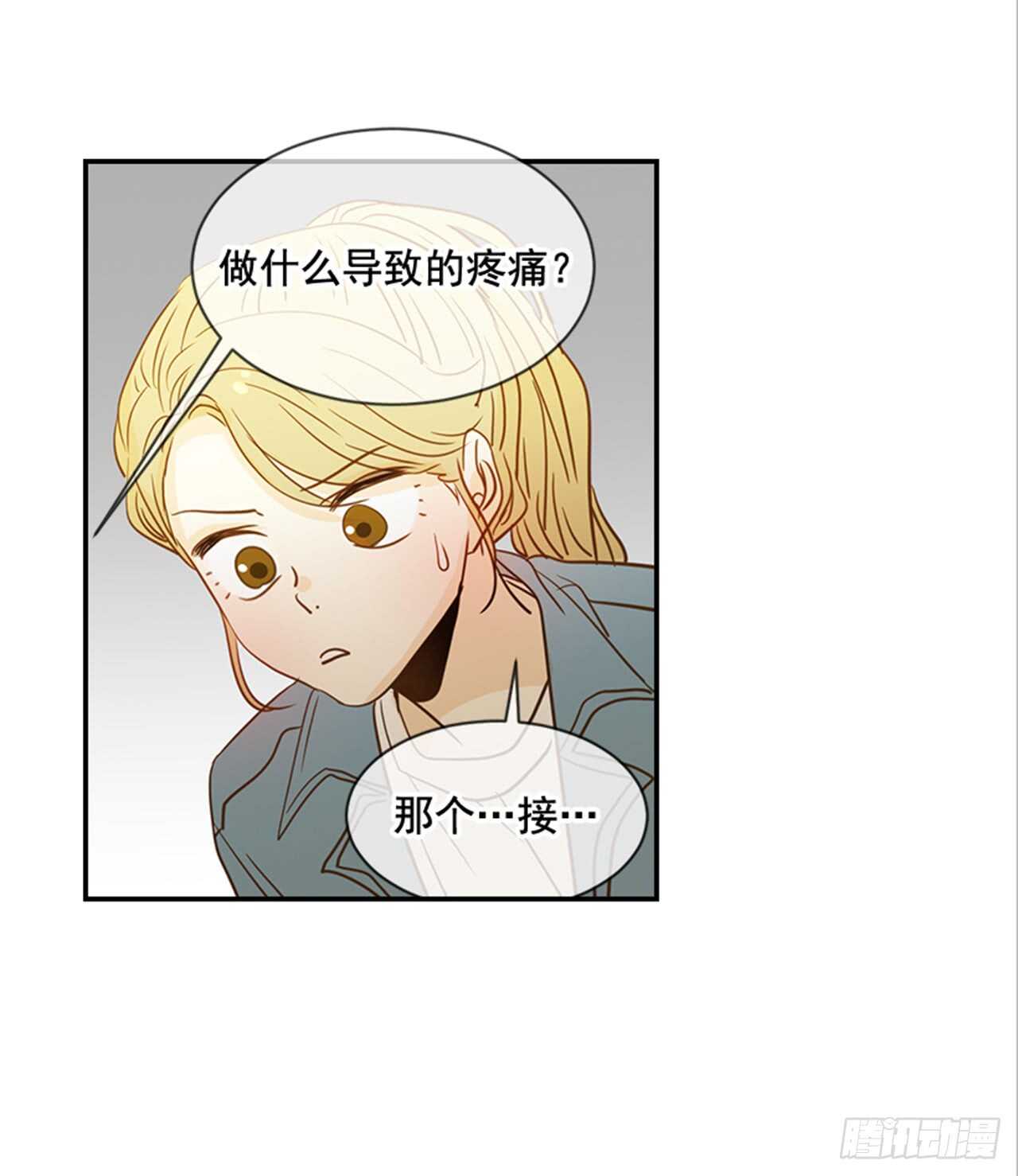 《翟男的女人》73.可以接吻吗？ 第9页