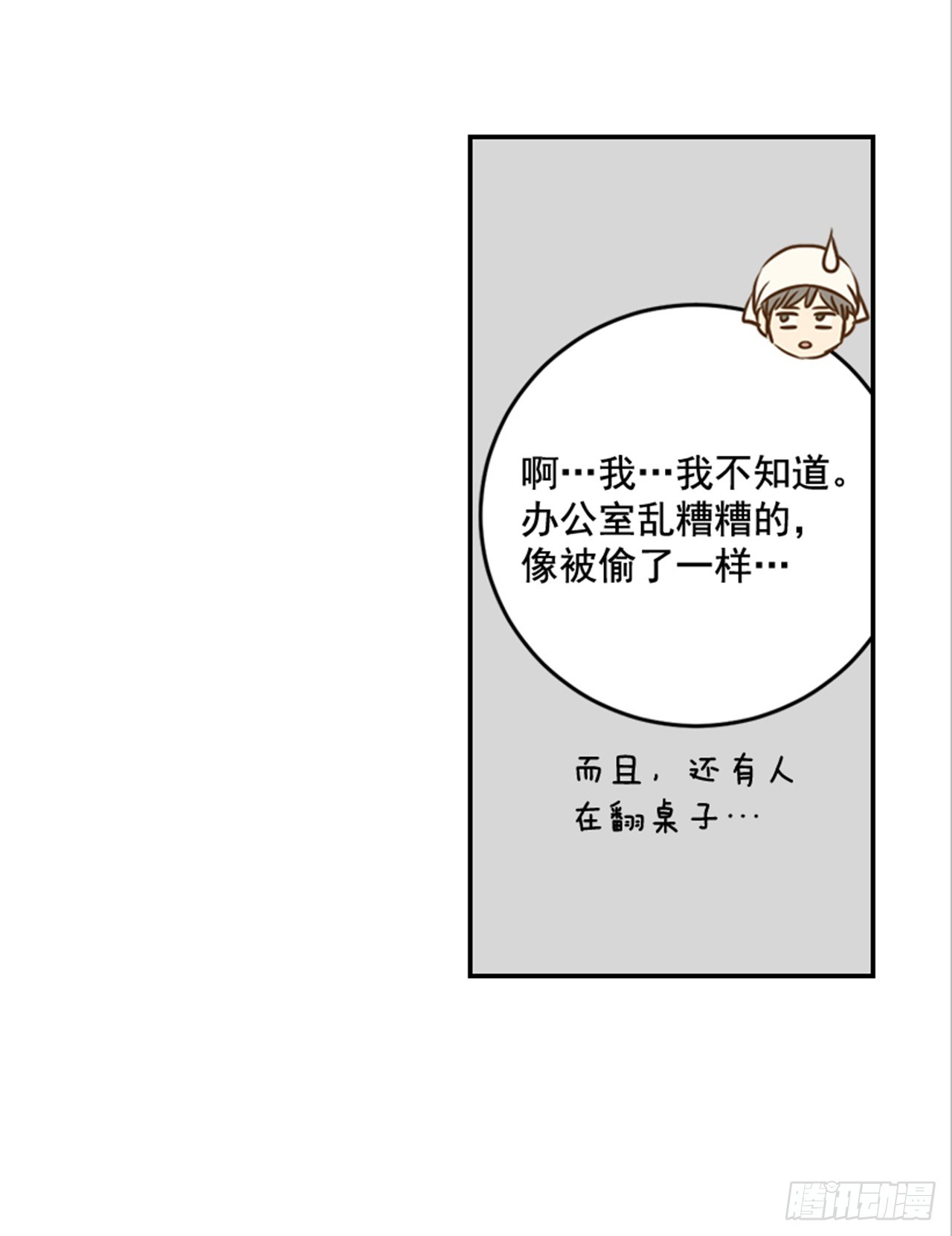 《翟男的女人》79.阴差阳错 第15页