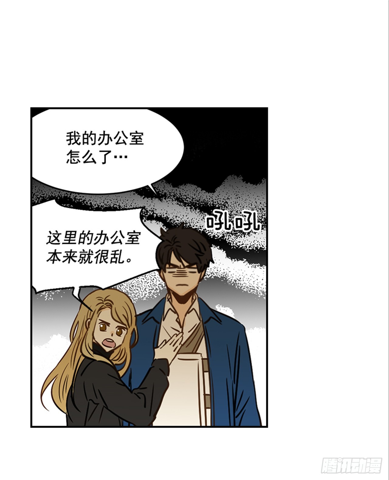 《翟男的女人》79.阴差阳错 第16页