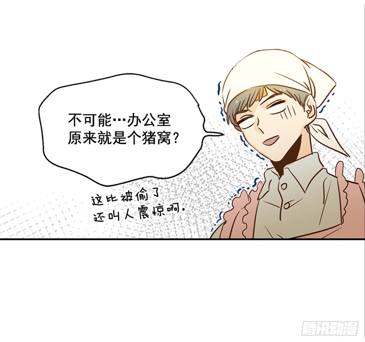 《翟男的女人》79.阴差阳错 第19页
