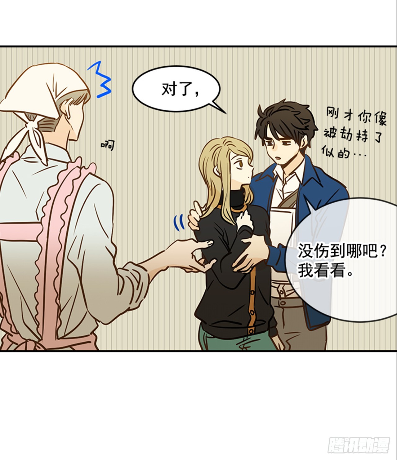《翟男的女人》79.阴差阳错 第21页