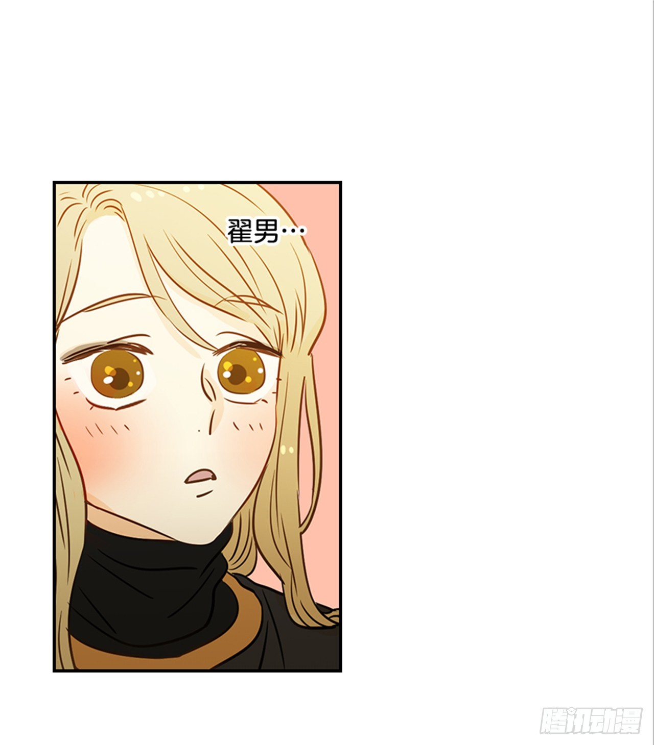 《翟男的女人》79.阴差阳错 第22页