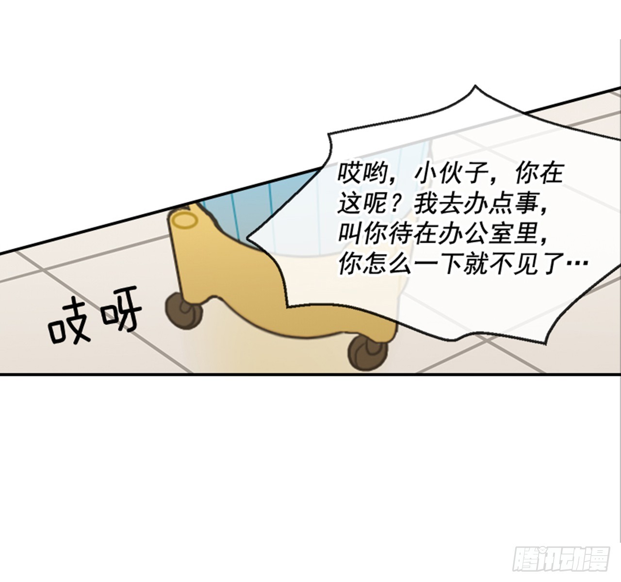《翟男的女人》79.阴差阳错 第25页