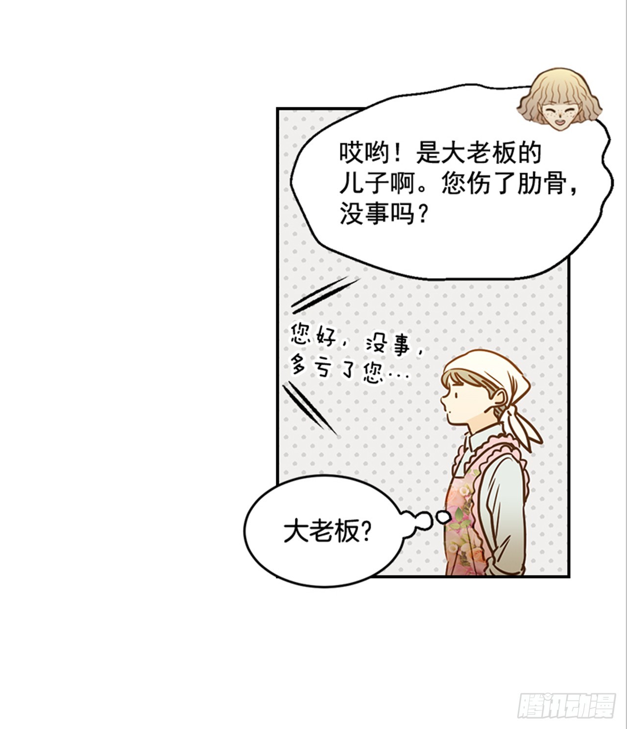 《翟男的女人》79.阴差阳错 第27页