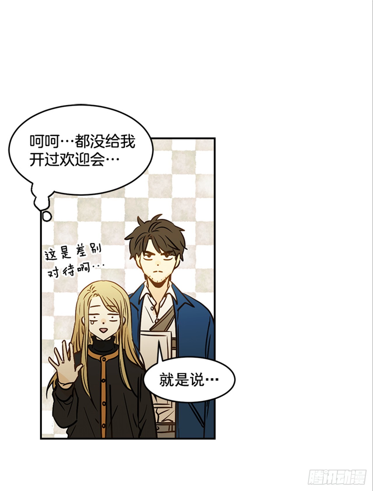 《翟男的女人》79.阴差阳错 第29页