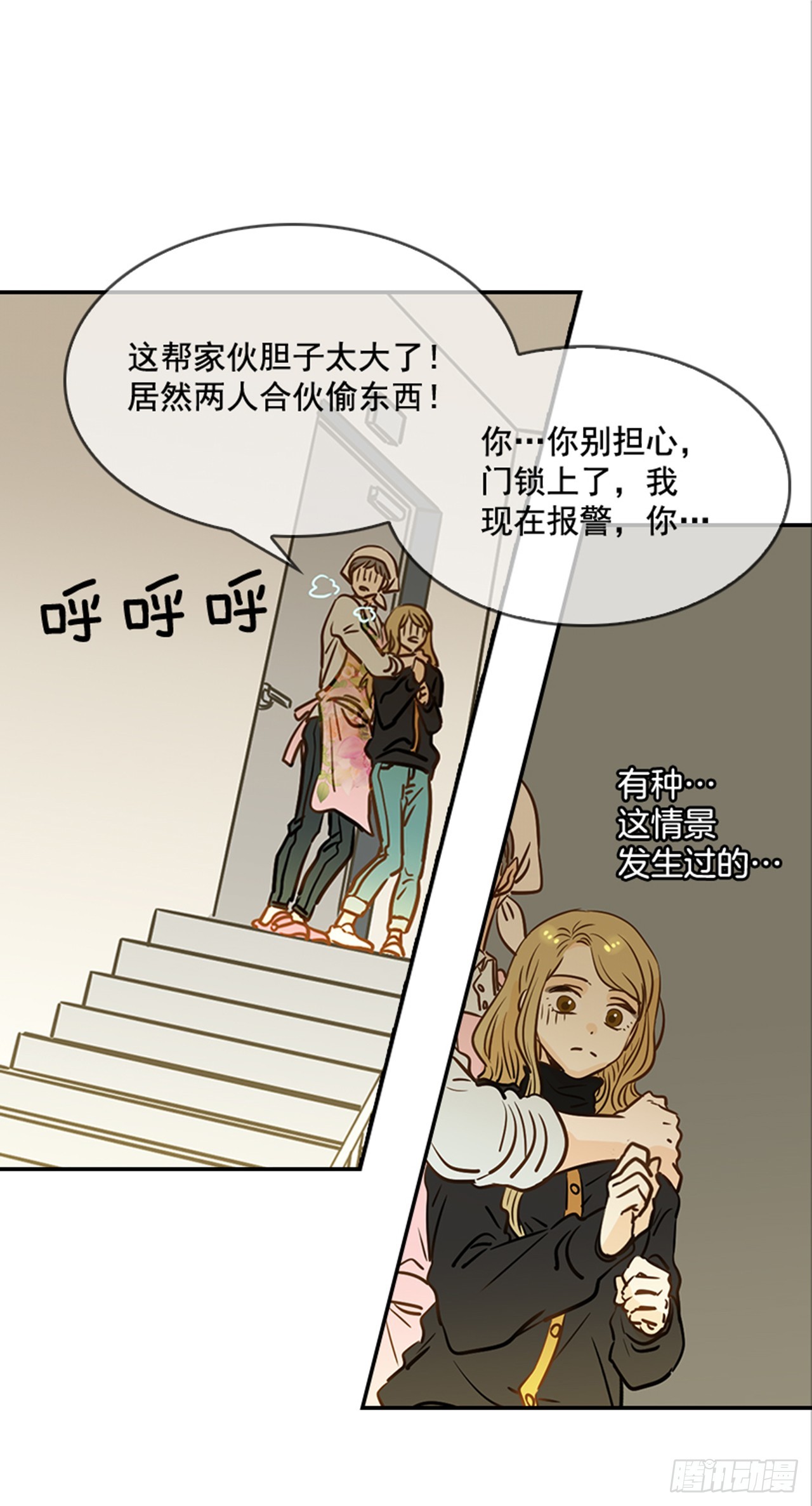 《翟男的女人》79.阴差阳错 第2页