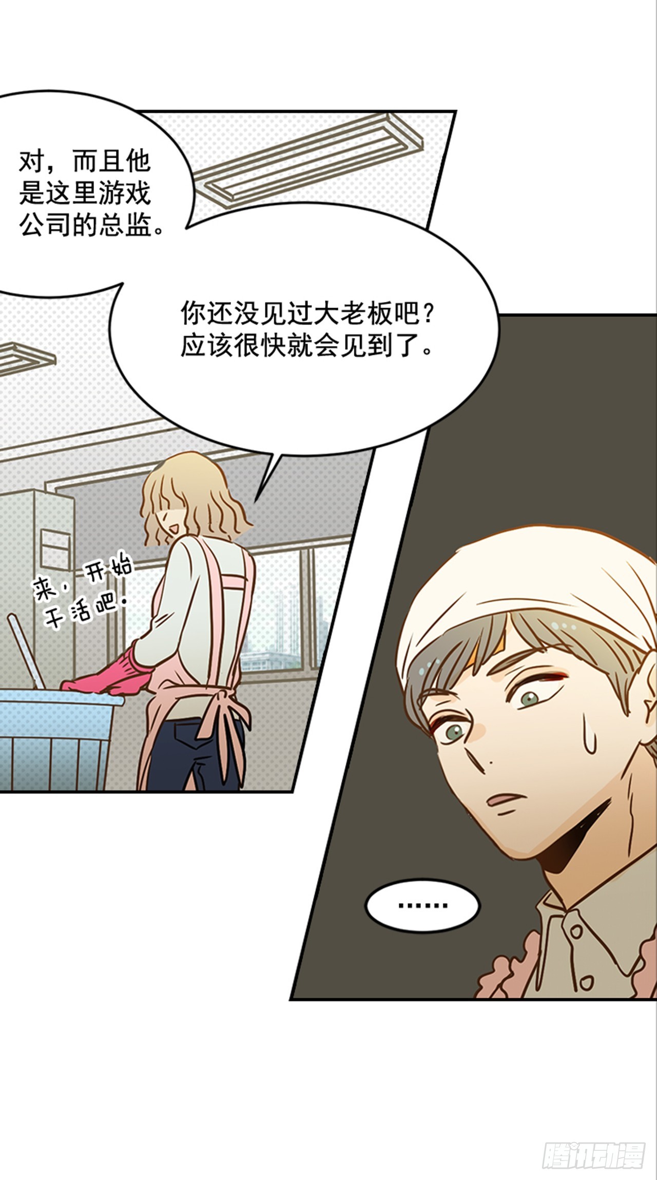 《翟男的女人》79.阴差阳错 第33页