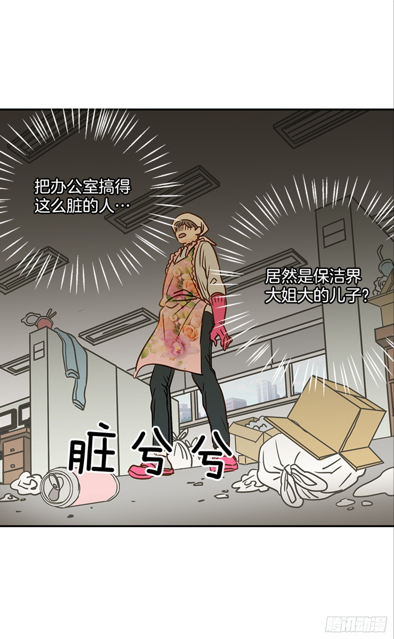 《翟男的女人》79.阴差阳错 第34页