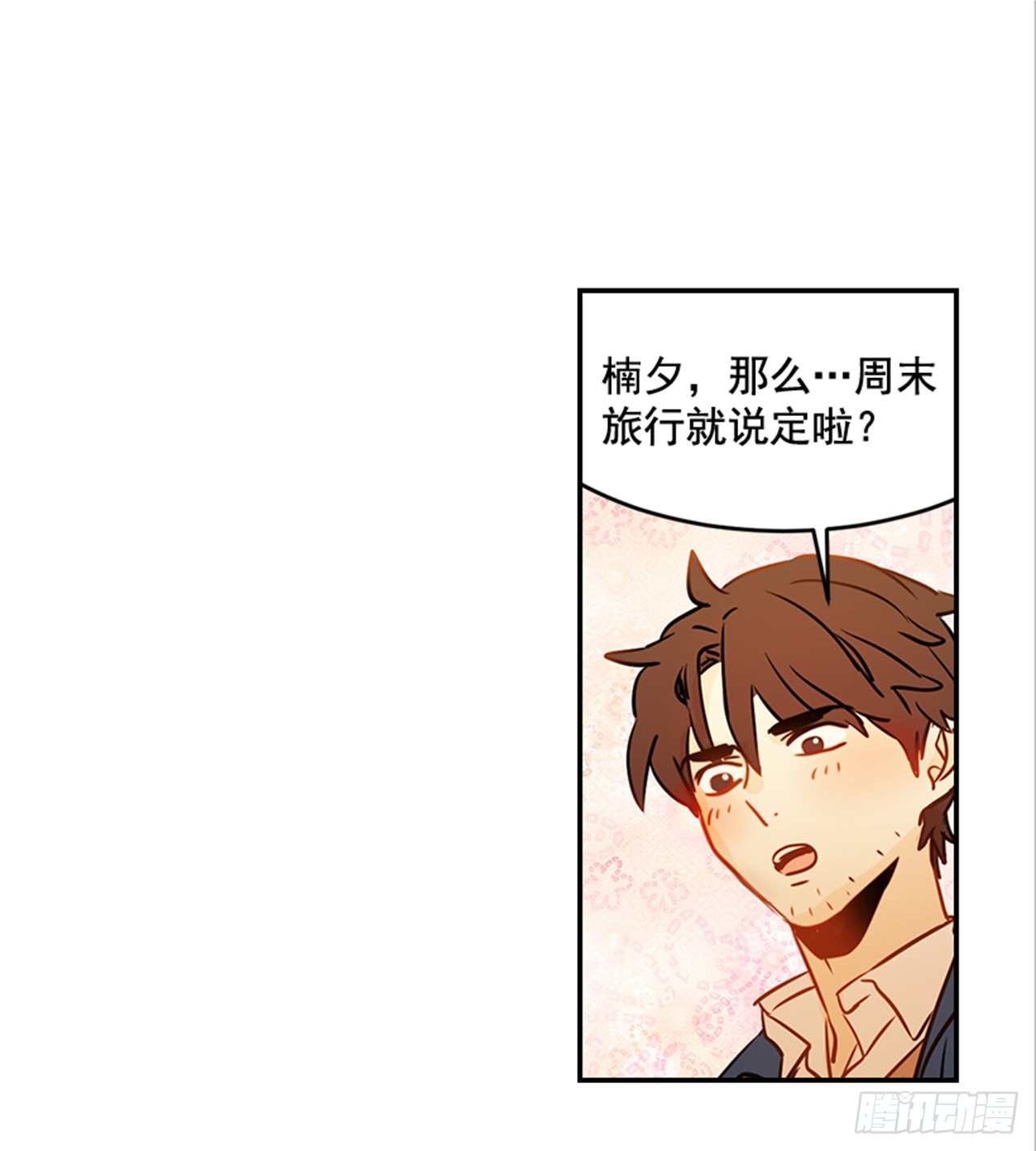 《翟男的女人》79.阴差阳错 第36页
