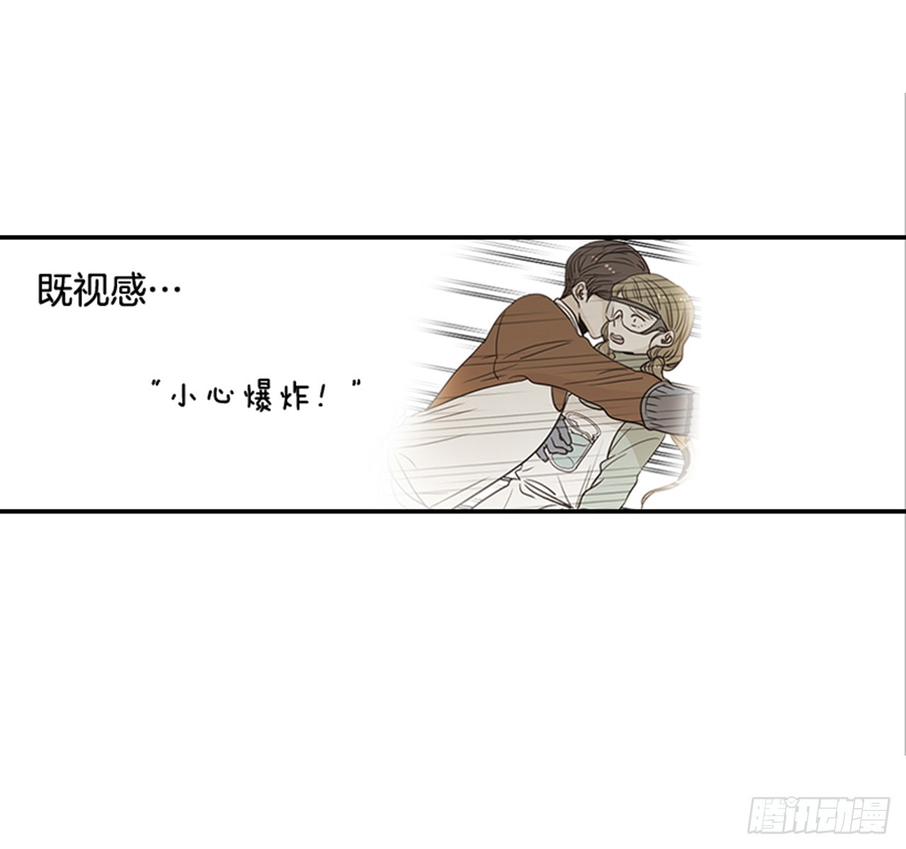 《翟男的女人》79.阴差阳错 第3页