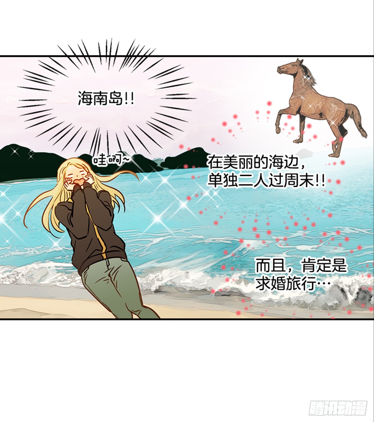 《翟男的女人》79.阴差阳错 第40页