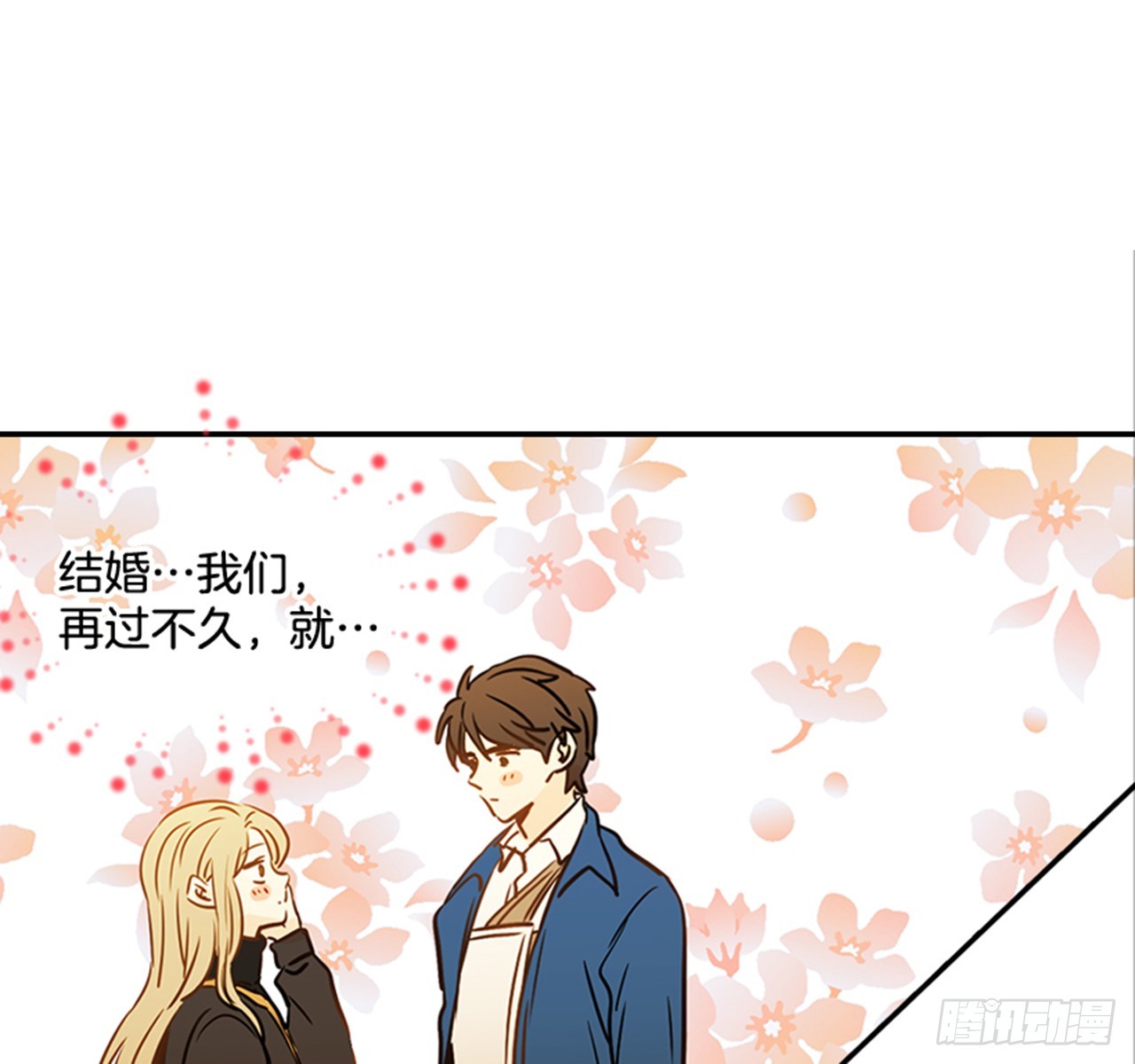 《翟男的女人》79.阴差阳错 第45页